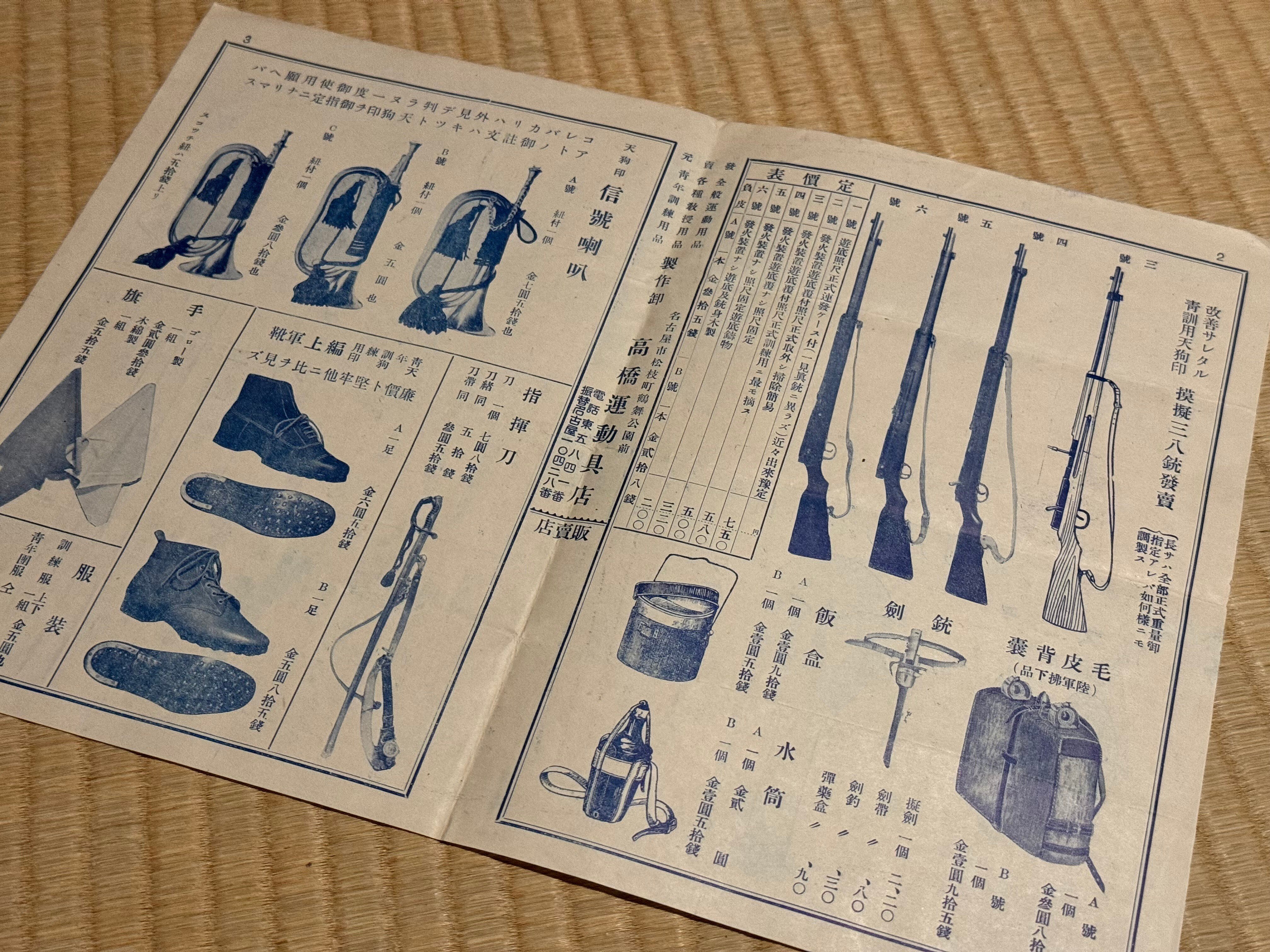 青年たちの訓練に使われた木製の模擬銃ー撃てなくても取扱に慣れ