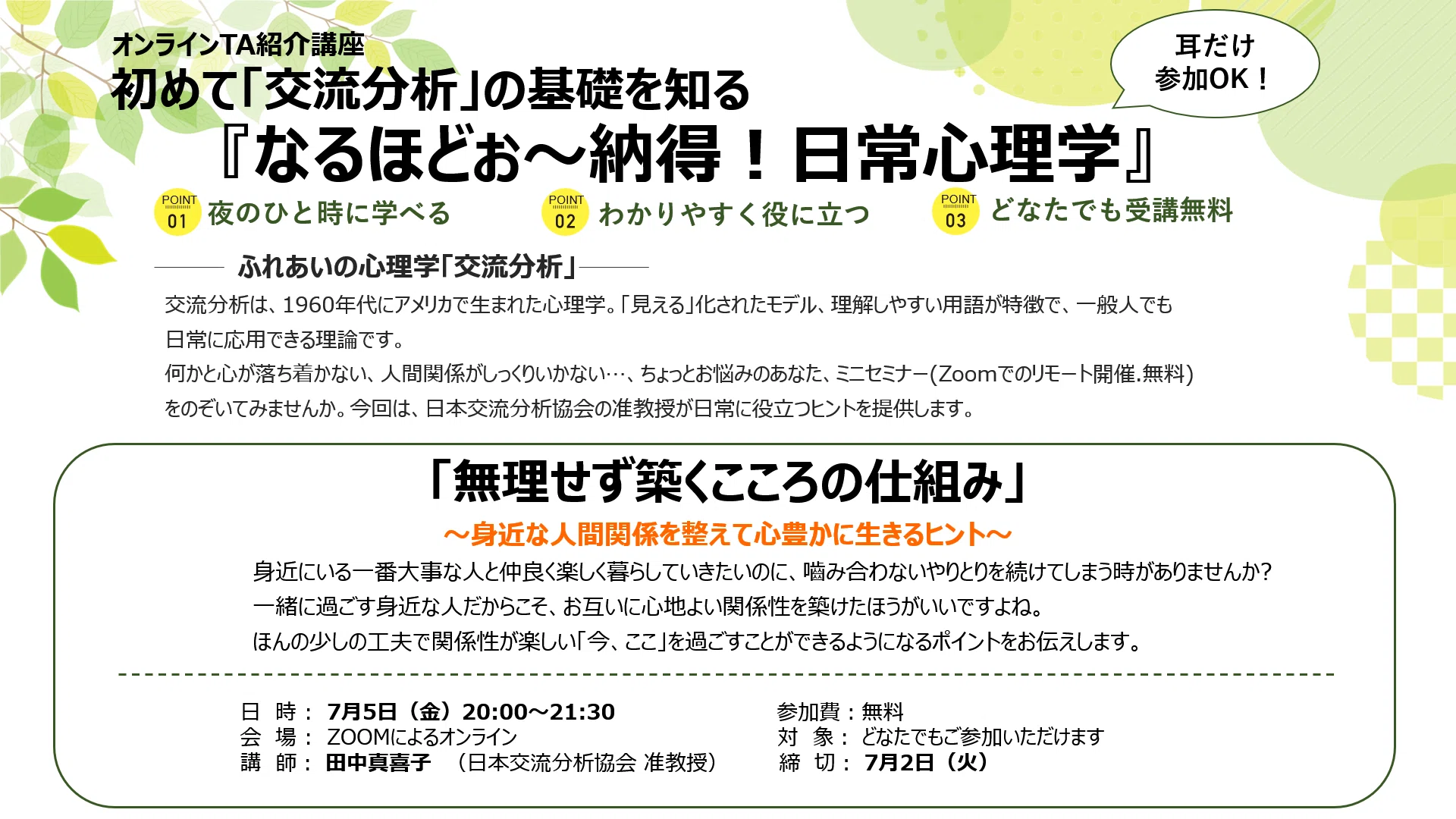 交流分析 ふれあいの心理学シリーズ 【公式通販】 交流分析 ふれあいの心理学シリーズ 【公式通販】