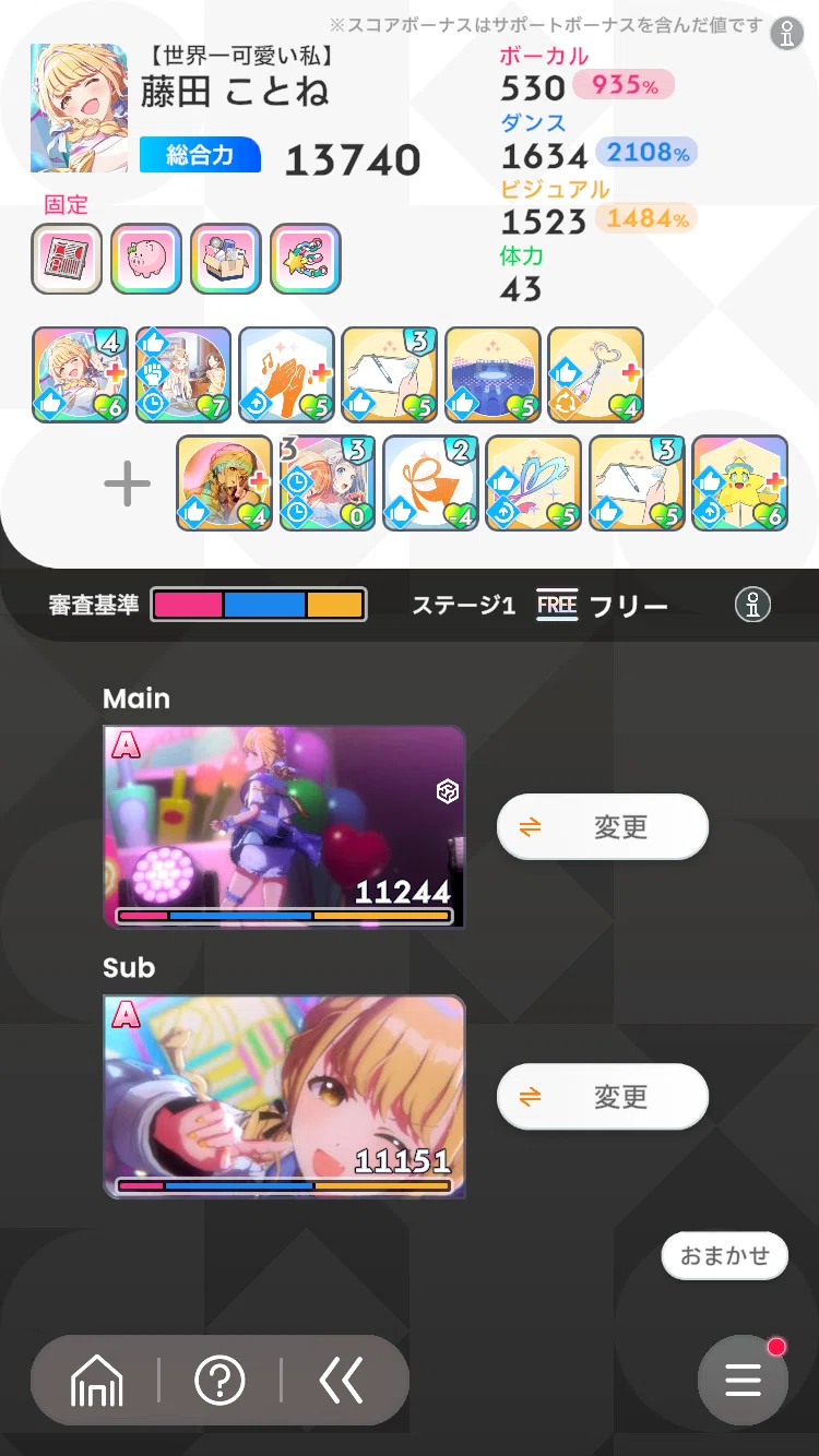 ゲーム記事】コンテスト基礎【学園アイドルマスター】｜あにりん