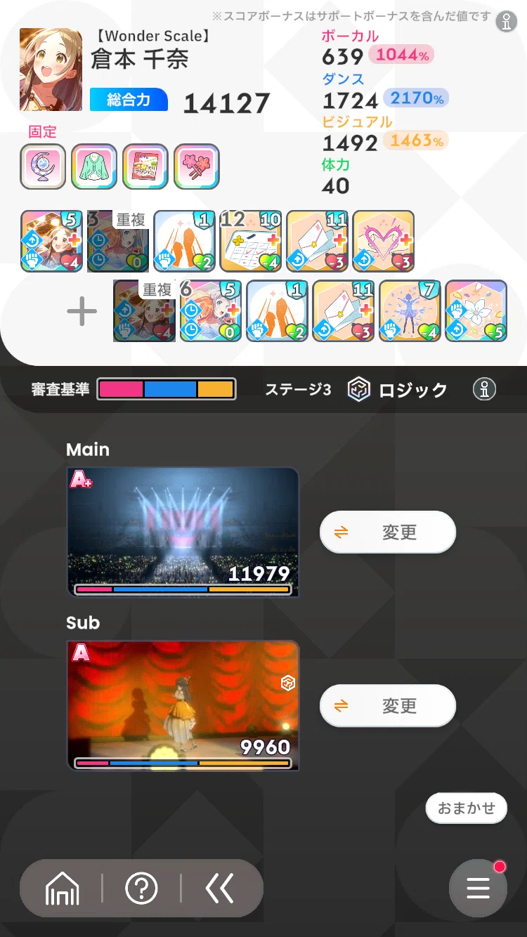 ゲーム記事】コンテスト基礎【学園アイドルマスター】｜あにりん