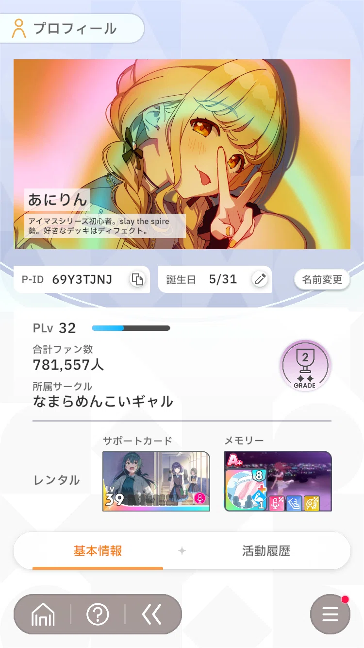 ゲーム記事】コンテスト基礎【学園アイドルマスター】｜あにりん