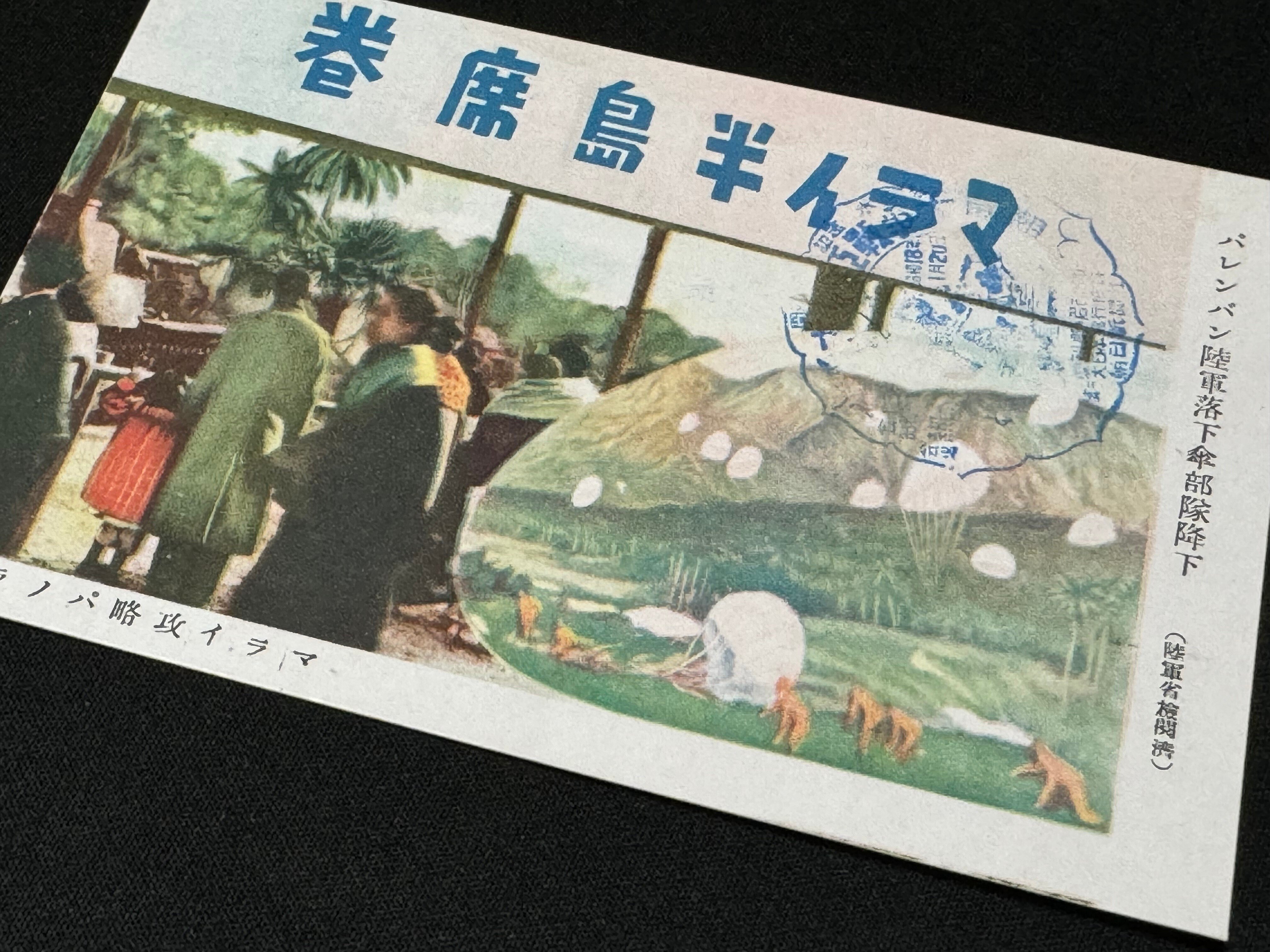 太平洋戦争開戦1周年記念の「大東亜戦争大展観」、どんな雰囲気だっ 太平洋戦争開戦1周年記念の「大東亜戦争大展観」、どんな雰囲気だっ
