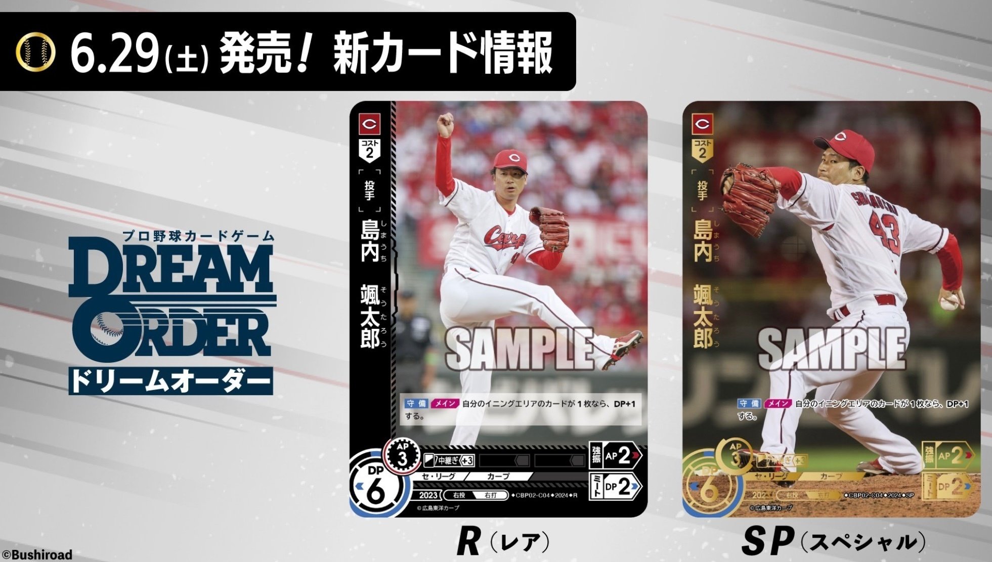 ドリームオーダー:第二弾先行公開カード評価③｜キャッツ99