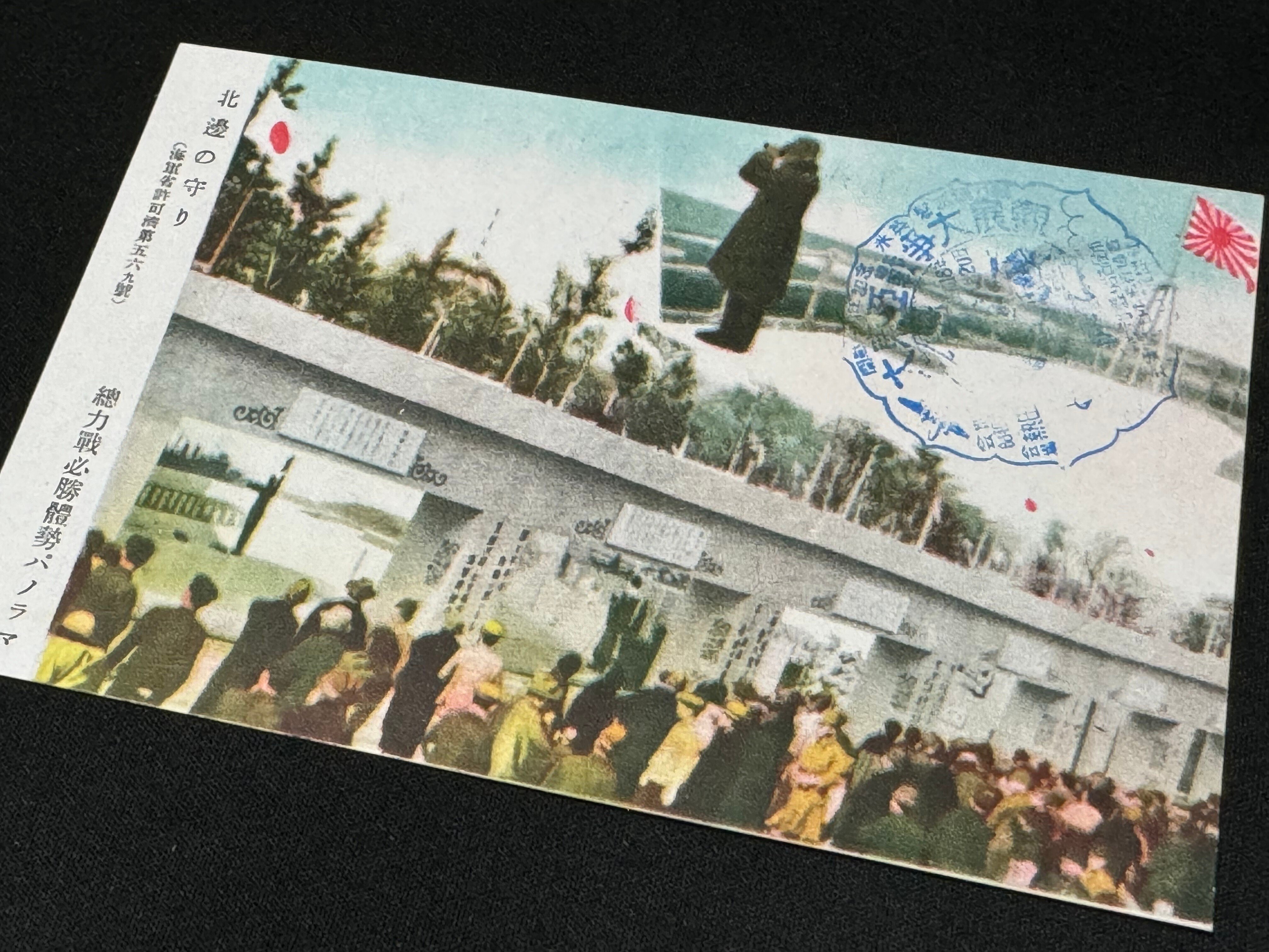 太平洋戦争開戦1周年記念の「大東亜戦争大展観」、どんな雰囲気だっ