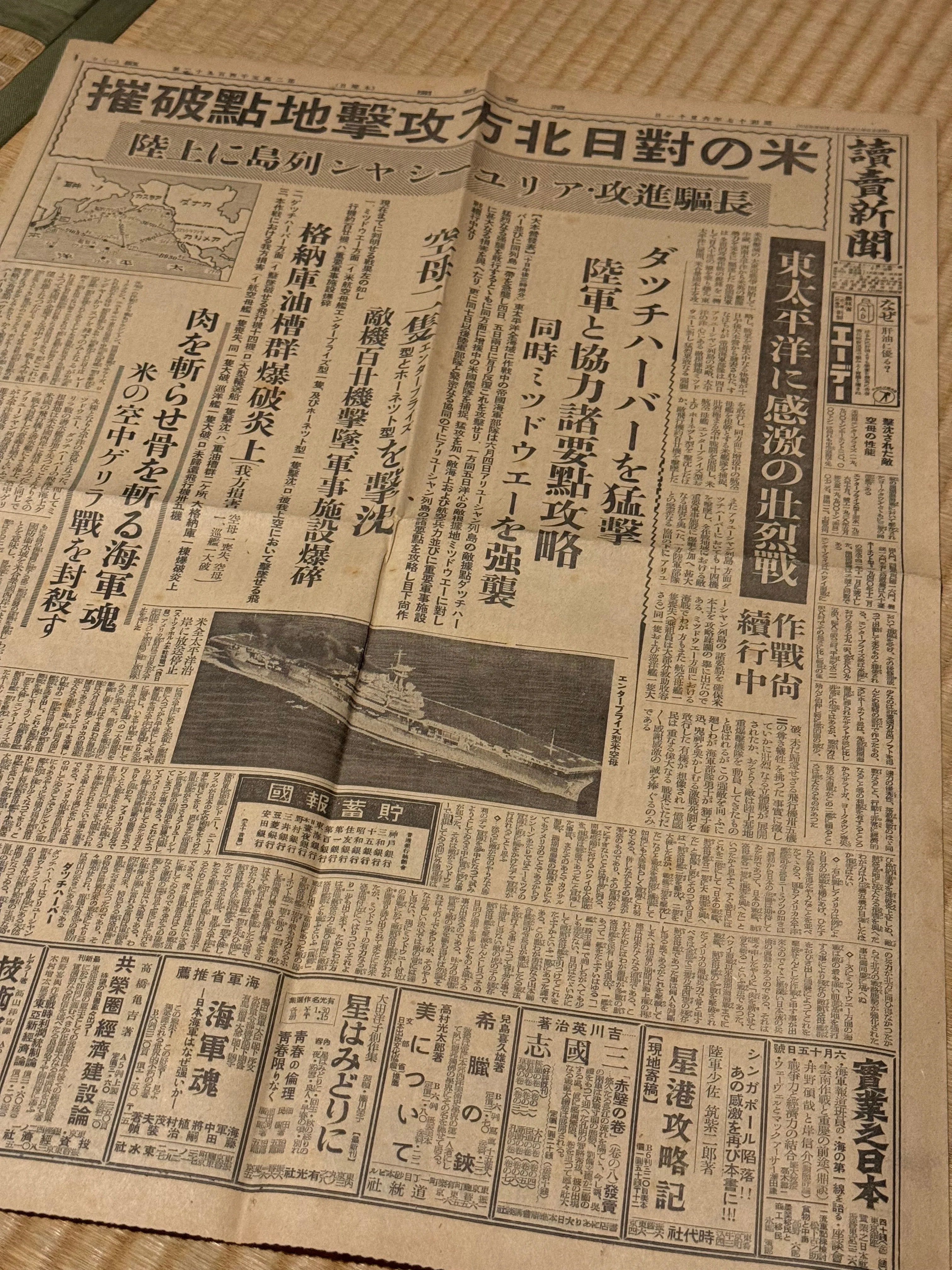 太平洋戦争開戦1周年記念の「大東亜戦争大展観」、どんな雰囲気だっ
