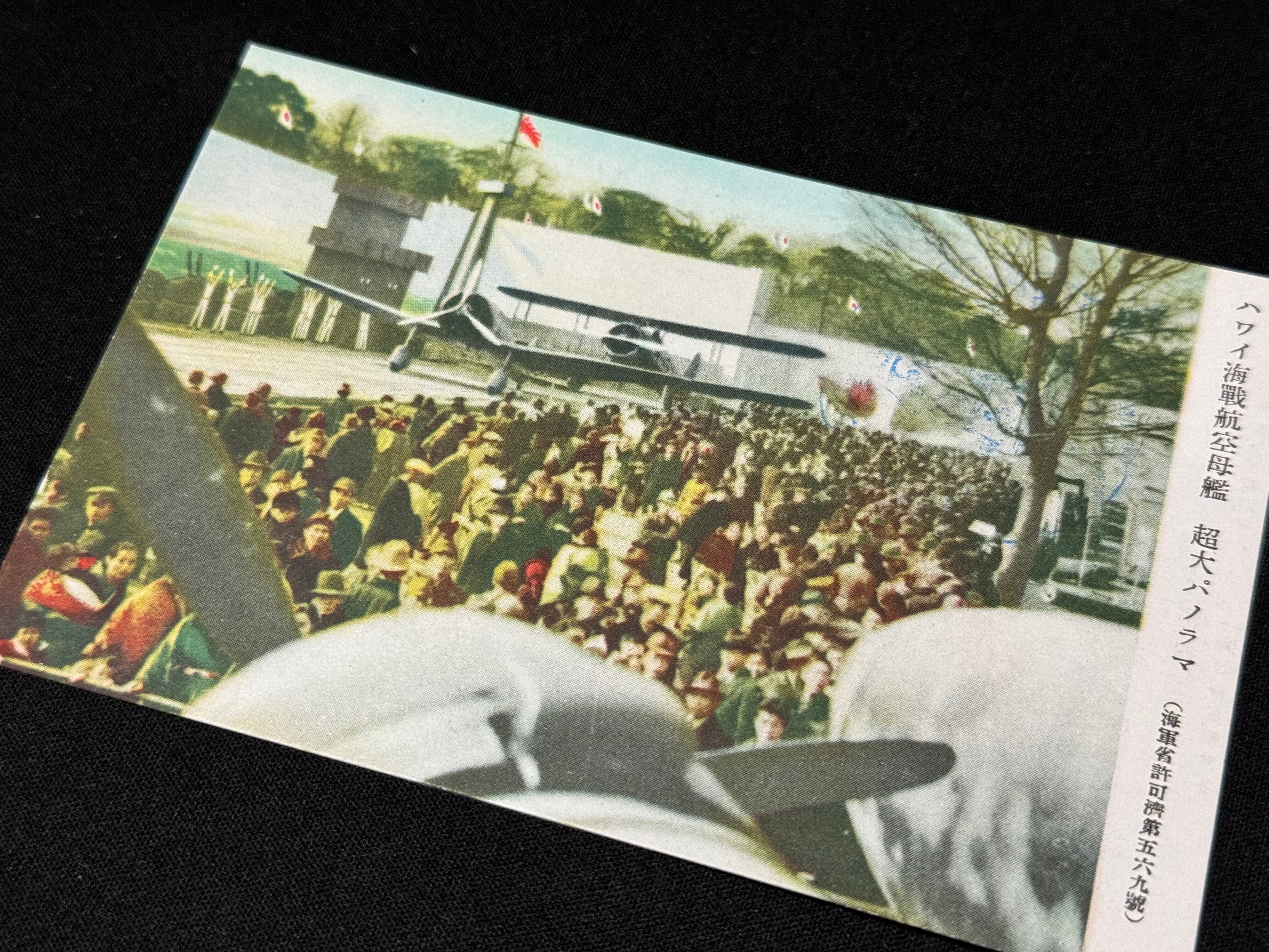 太平洋戦争開戦1周年記念の「大東亜戦争大展観」、どんな雰囲気だっ