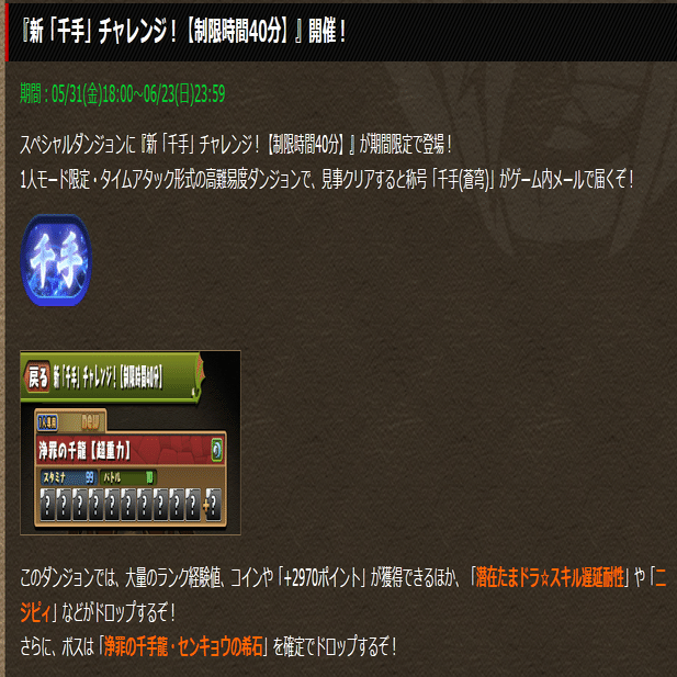 週刊パズドラノート - 第39回目】今後パズドラさんは闘技場をどんな扱いにするのだろうか。｜のあ
