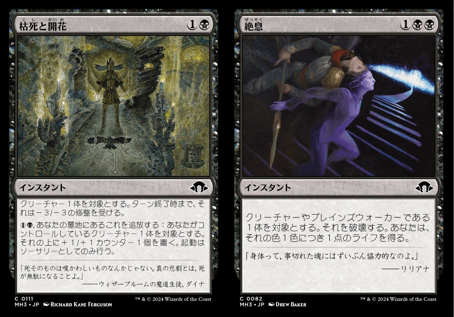 MH3】コモン・アンコ見返し｜黒と4/3＠MTGまとメモ