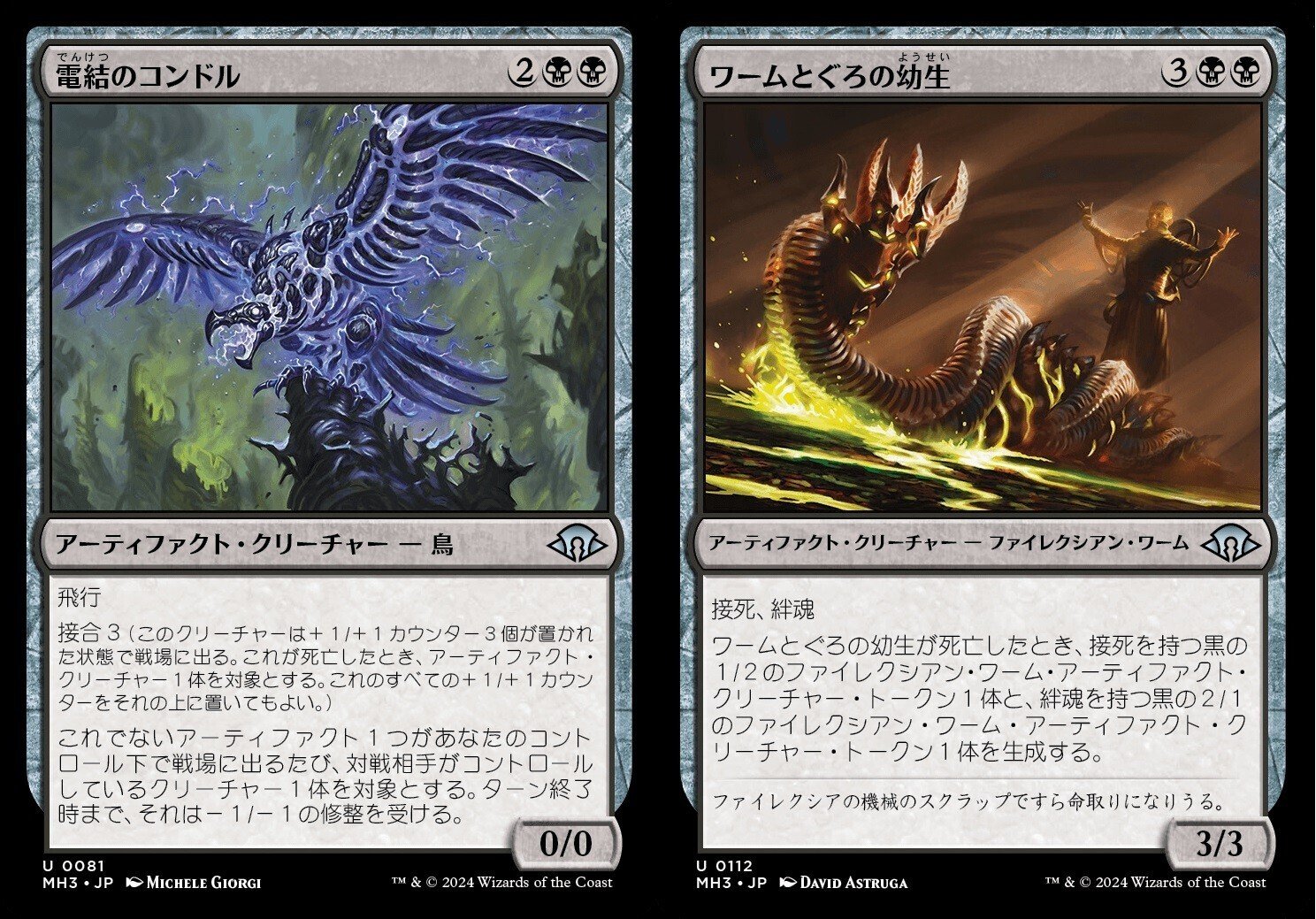 MH3】コモン・アンコ見返し｜黒と4/3＠MTGまとメモ