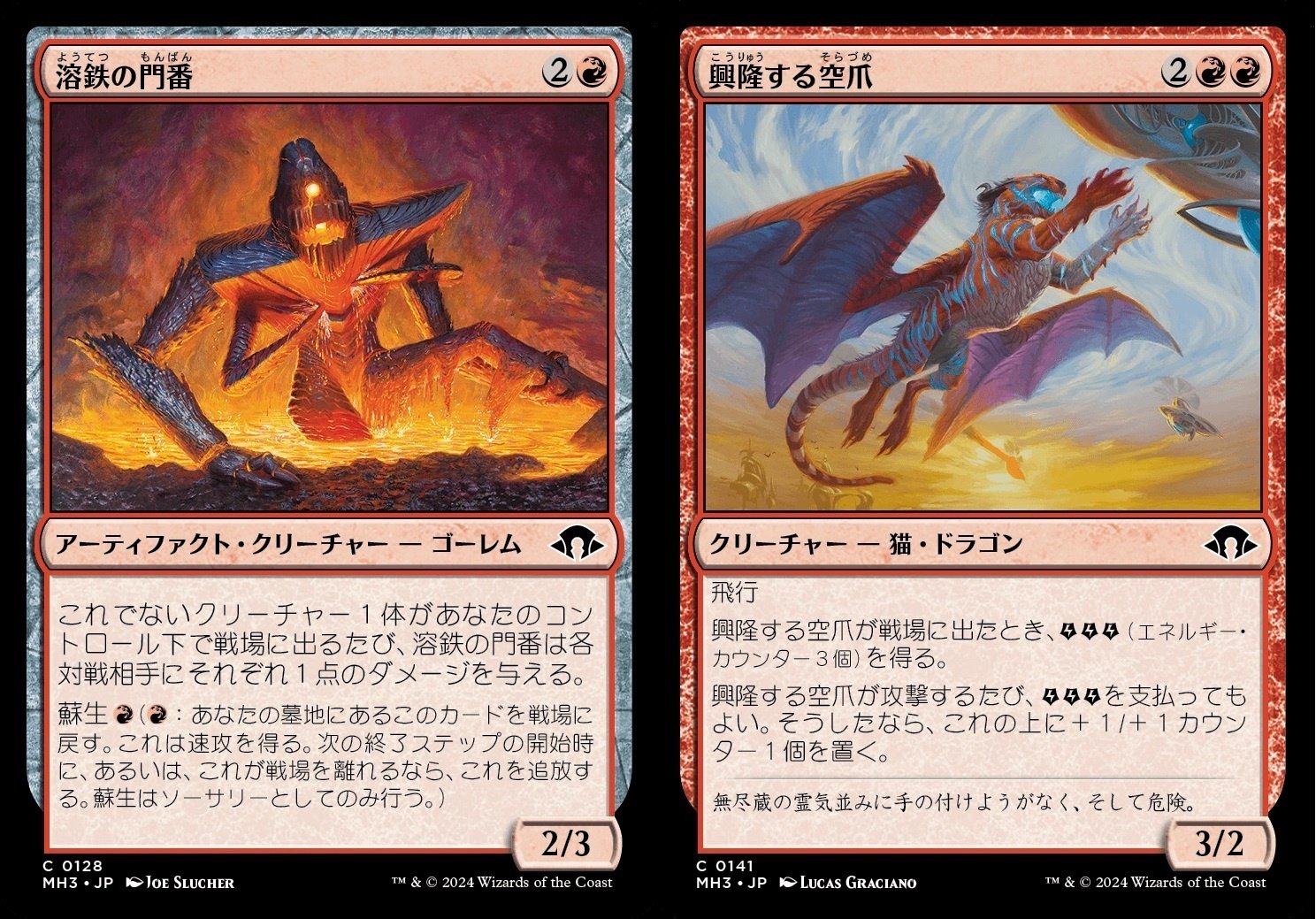 【MTG】優良レア、アンコモン、コモン MH3】コモン・アンコ見返し｜黒と4/3＠MTGまとメモ