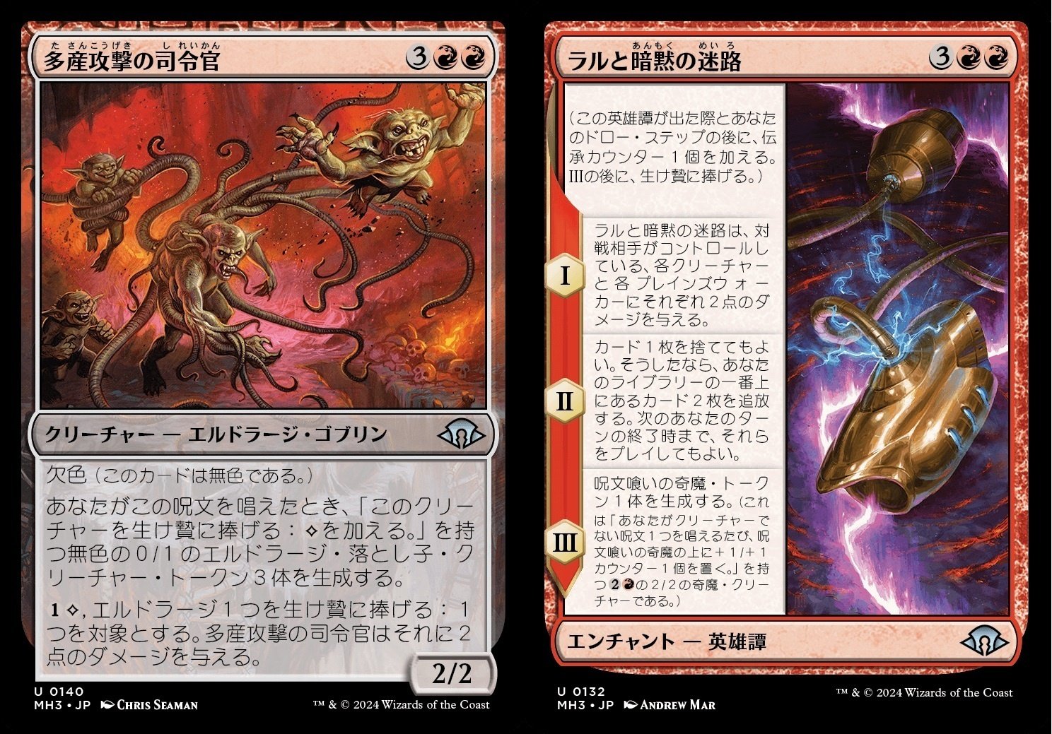 【MTG】優良レア、アンコモン、コモン 残忍な巡礼者、コー追われのエラス（アンコモン）｜マジック：ザ