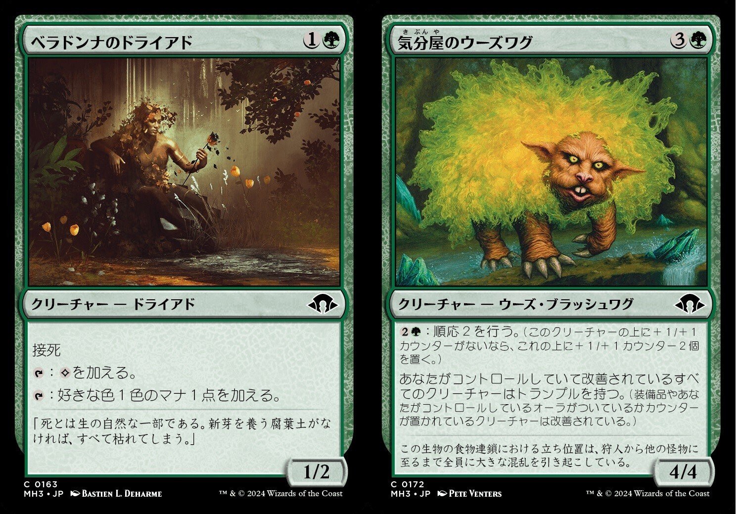 MH3】コモン・アンコ見返し｜黒と4/3＠MTGまとメモ