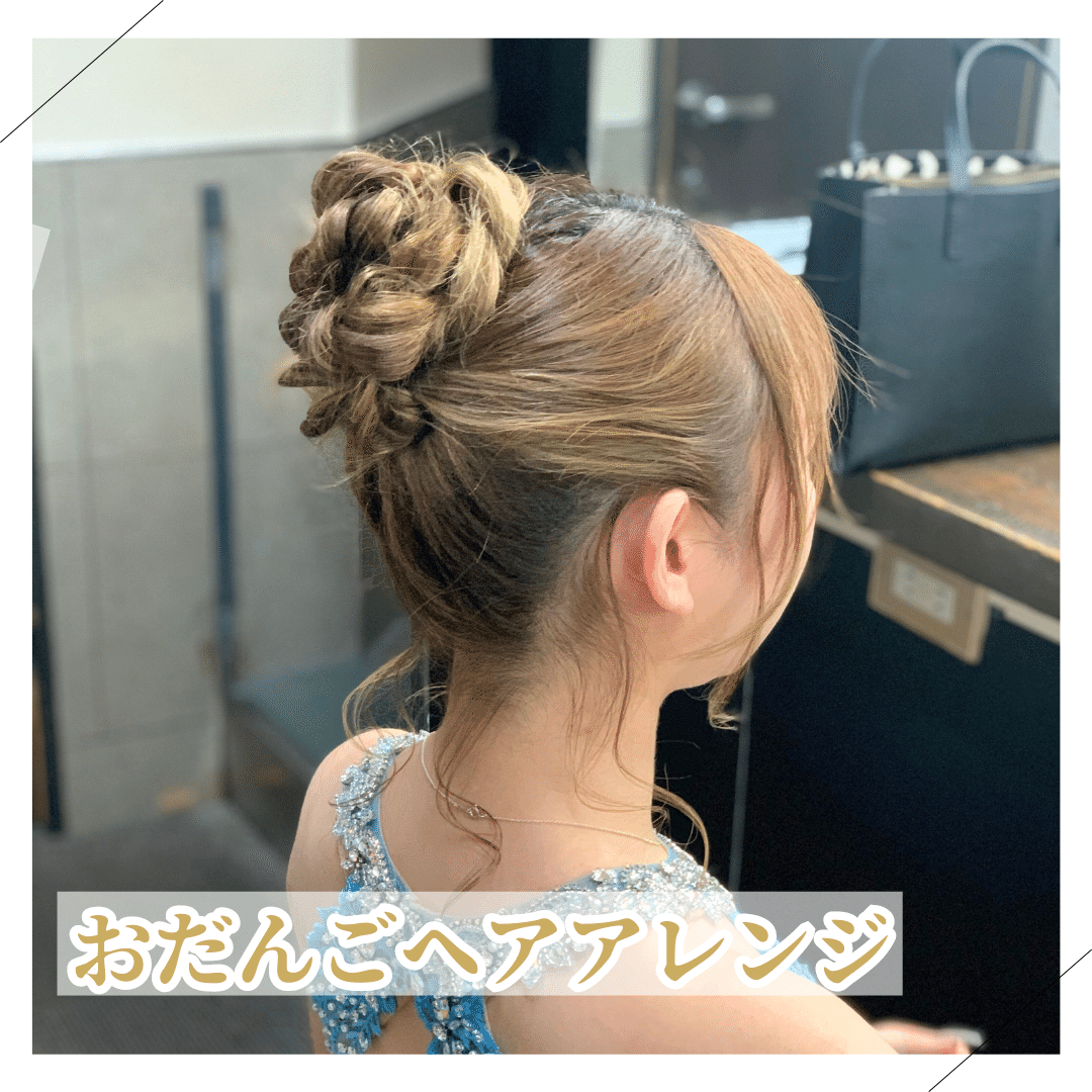 ✧⋆̩セン☽⋆゜さん専用 お団子固定 ① 414 ヘアアレンジ「おだんごヘア編」｜Stylist_Akane