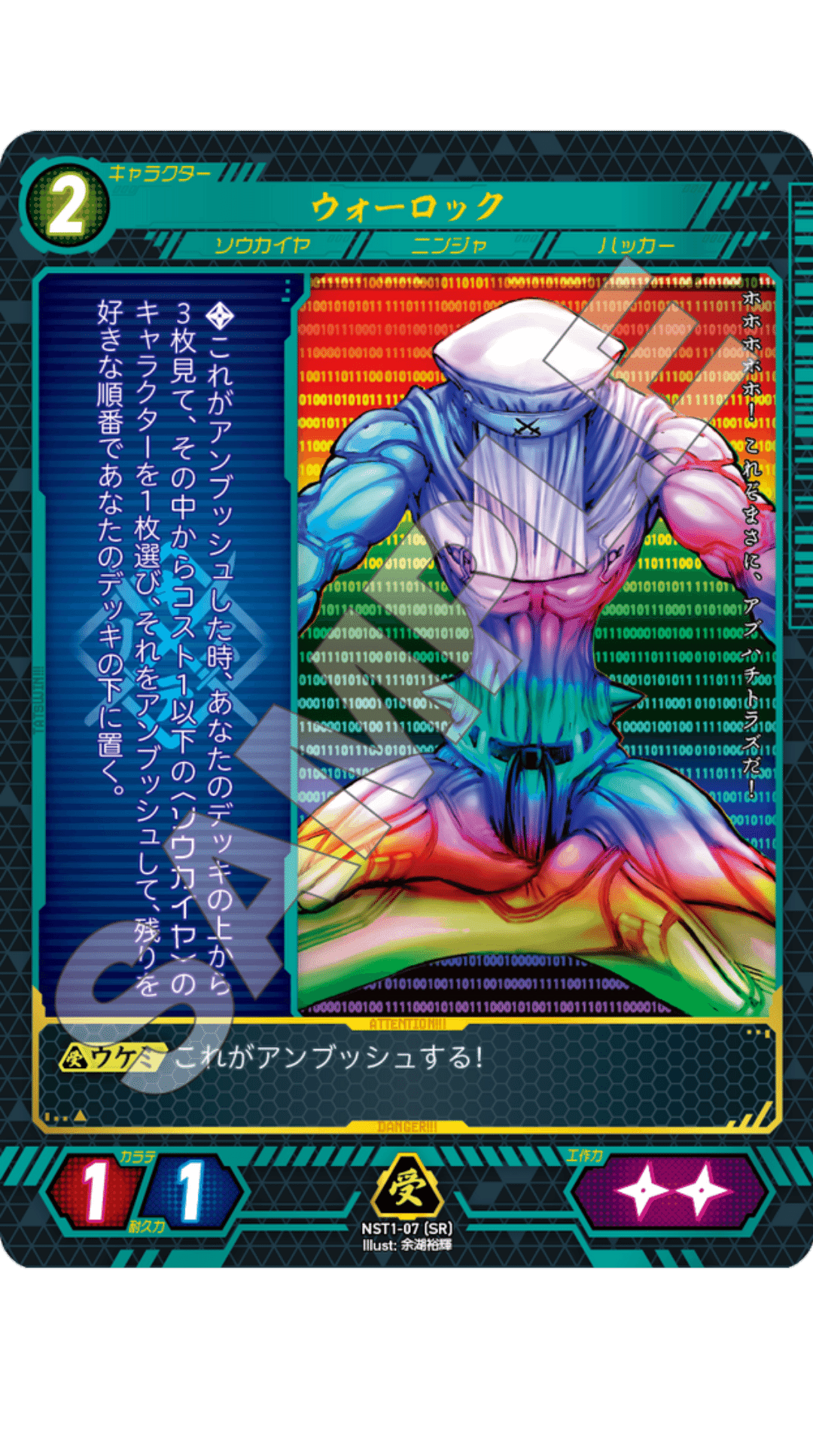 ニンジャスレイヤーTCG第一弾、第二弾セット Amazon.co.jp: TCG ニンジャスレイヤー TRADING CARD GAME