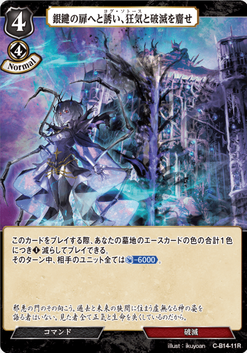 ビルディバイド 発掘調査 破滅を呼ぶ凶星 ディオフィリア 海底神殿