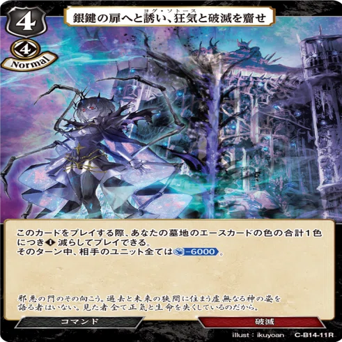 トレーディングカード ビルディバイド 発掘調査 破滅を呼ぶ凶星 ディオ