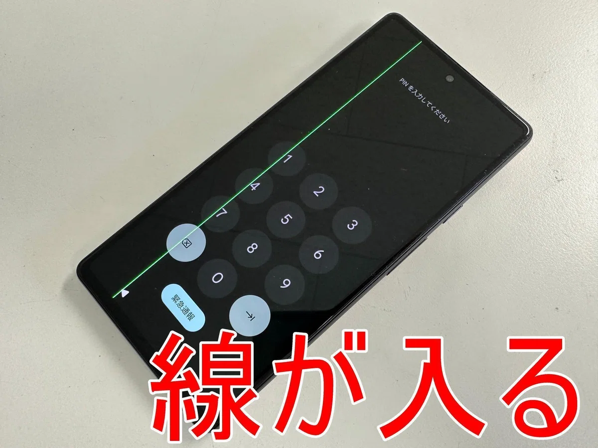 Google Pixel6の画面交換を18480円で対応中！縦線が入る症状も郵送修理 