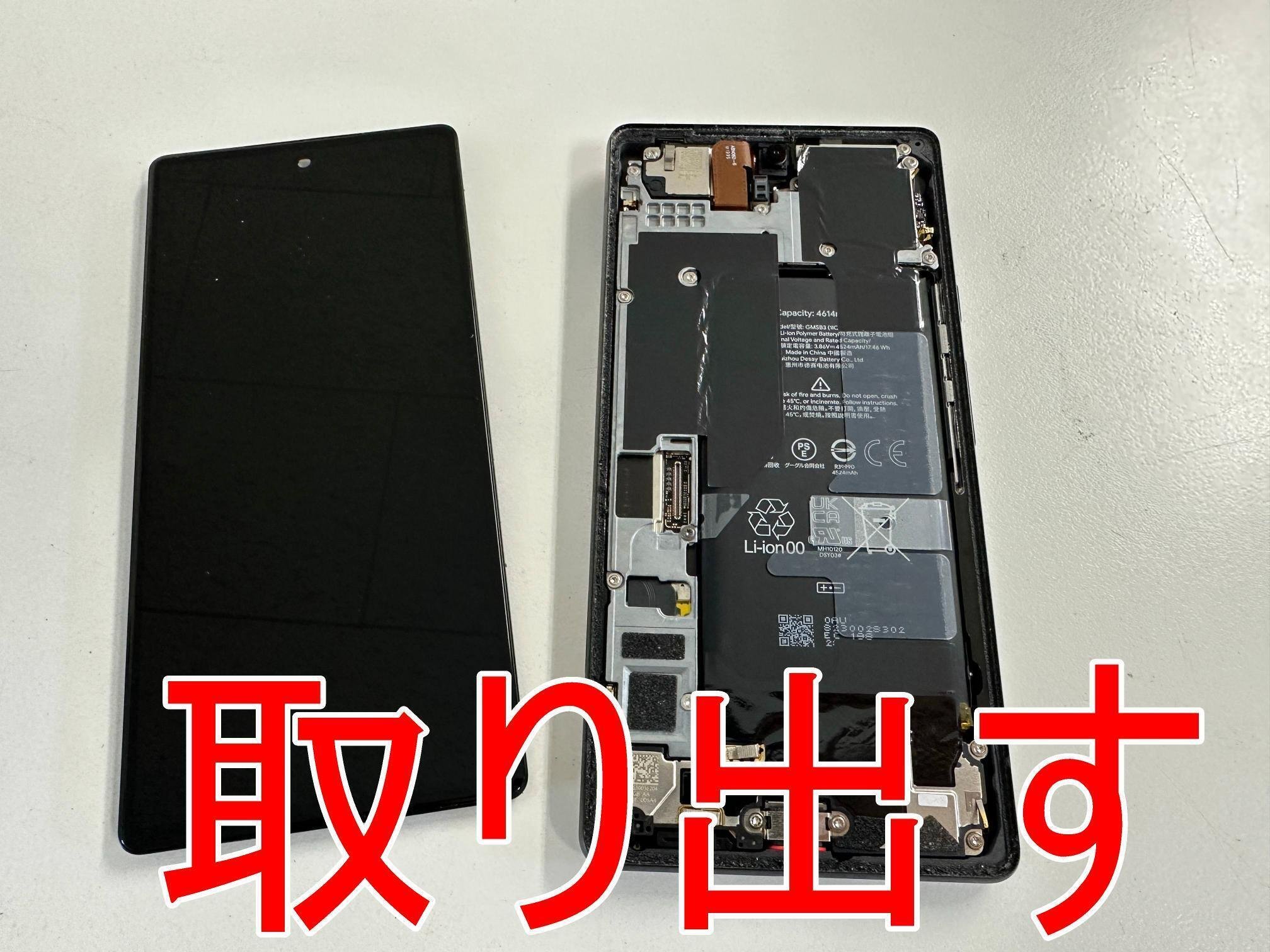 Google Pixel6の画面交換を18480円で対応中!縦線が入る症状も Google Pixel6の画面交換を18480円で対応中!縦線が入る症状も