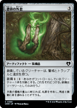 MTG】pauperデッキをいっぱい組もう～その10～ 緑白軽量リアニ