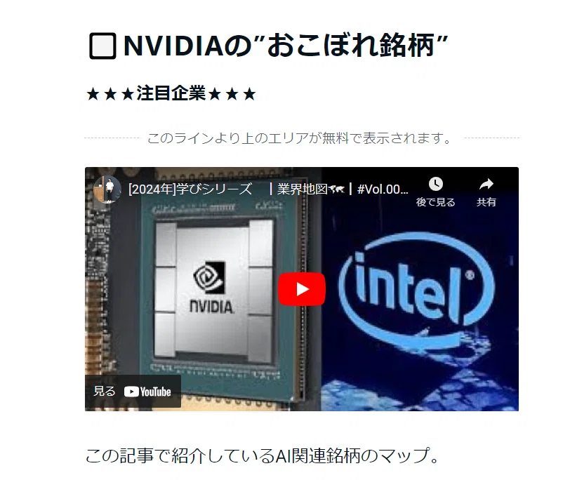please use `pip install ┃業界地図🗺┃#Vol.006" NVIDIA+264%でバブル終焉?|米国株投資マット