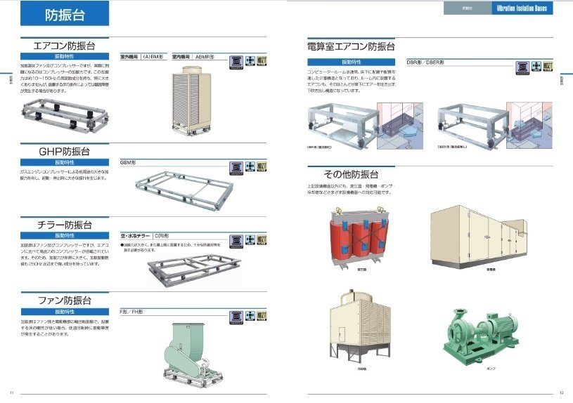 防振架台とは?｜Sapporo Jyumin