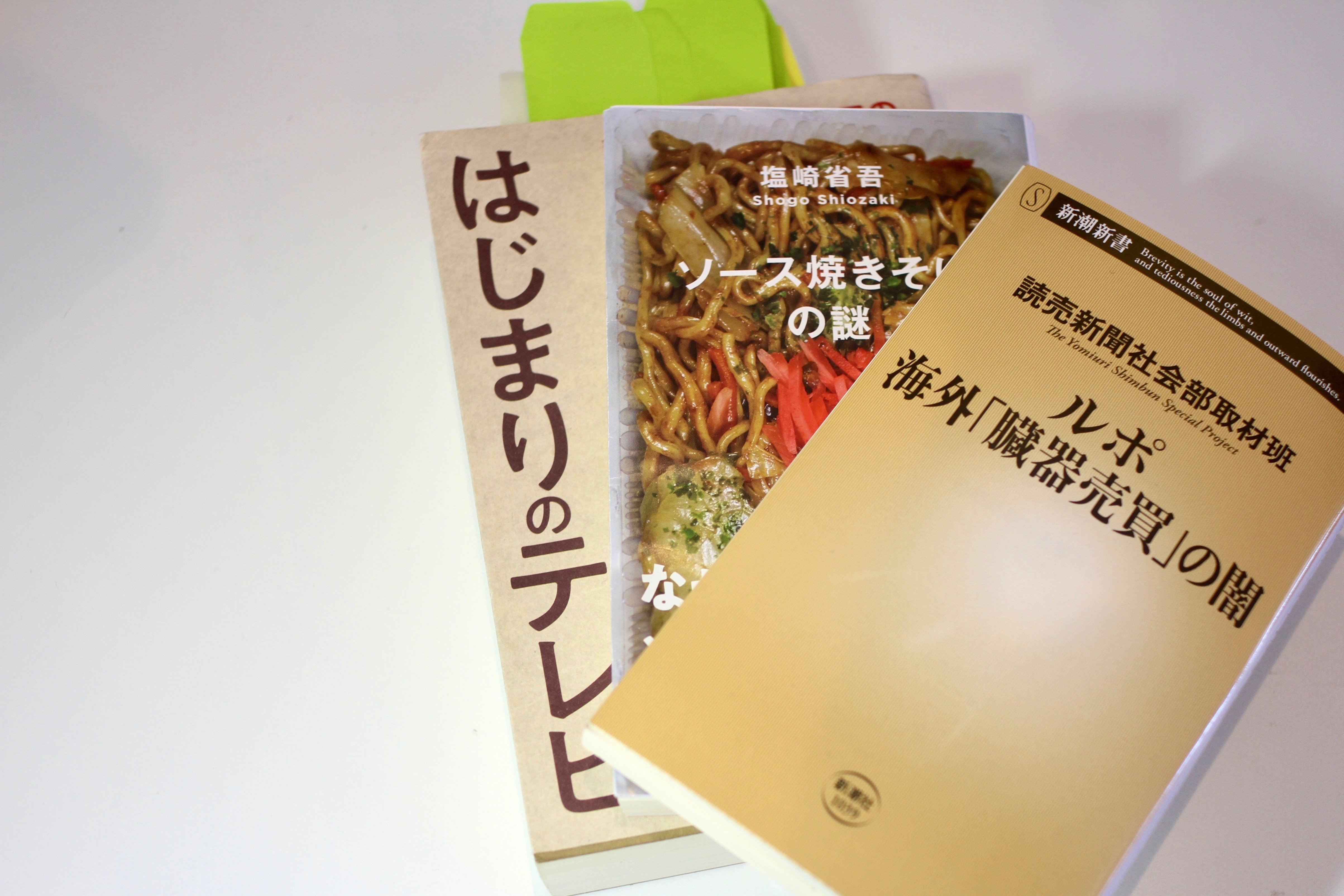 書評『はじまりのテレビ 戦後マスメディアの創造と知』はテレビ