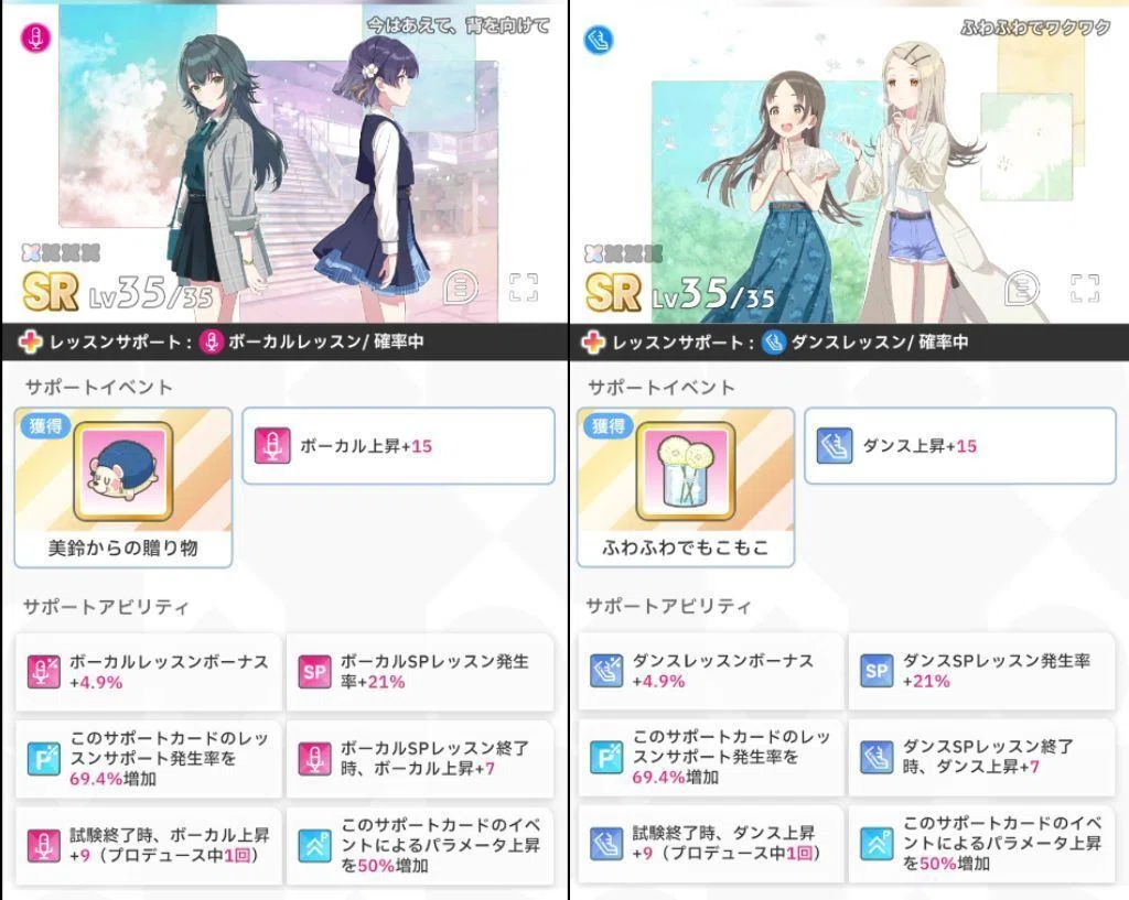 Sランク)学マス 休む特化育成論｜nyanko Inu