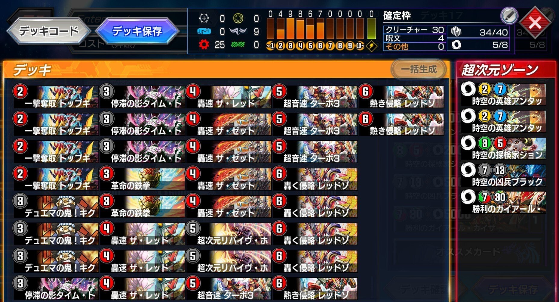 Sトリガー不採用 赤黒バイク（レッドゾーンCUP AD最終36位）｜とむ＠まゆ