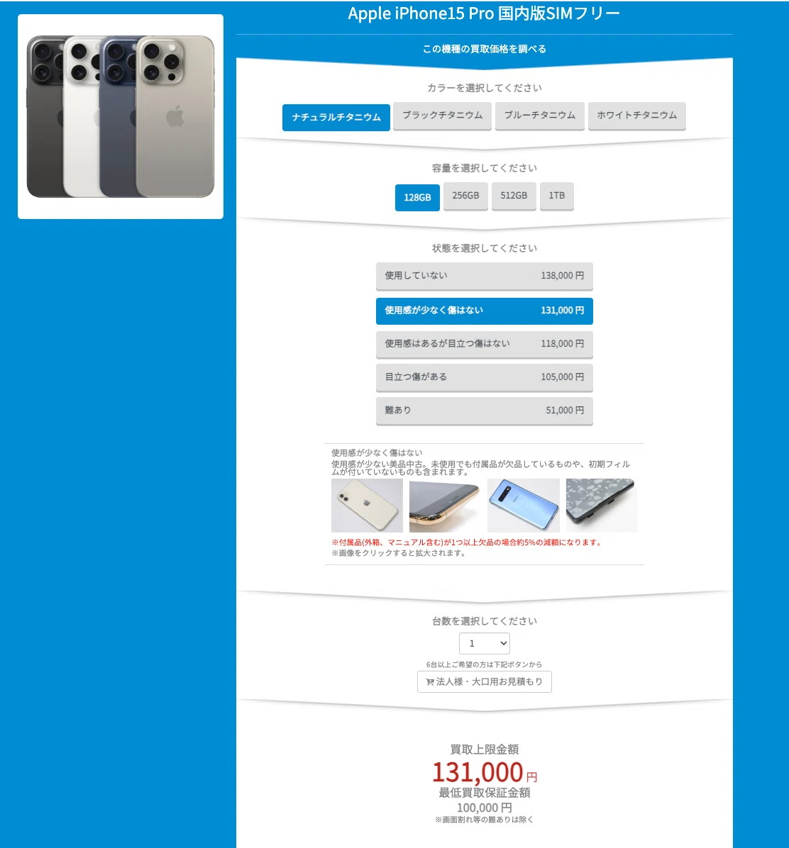 iPhone15Proを3か月使って、値段ほどの価値を活かせていない｜すえぽん