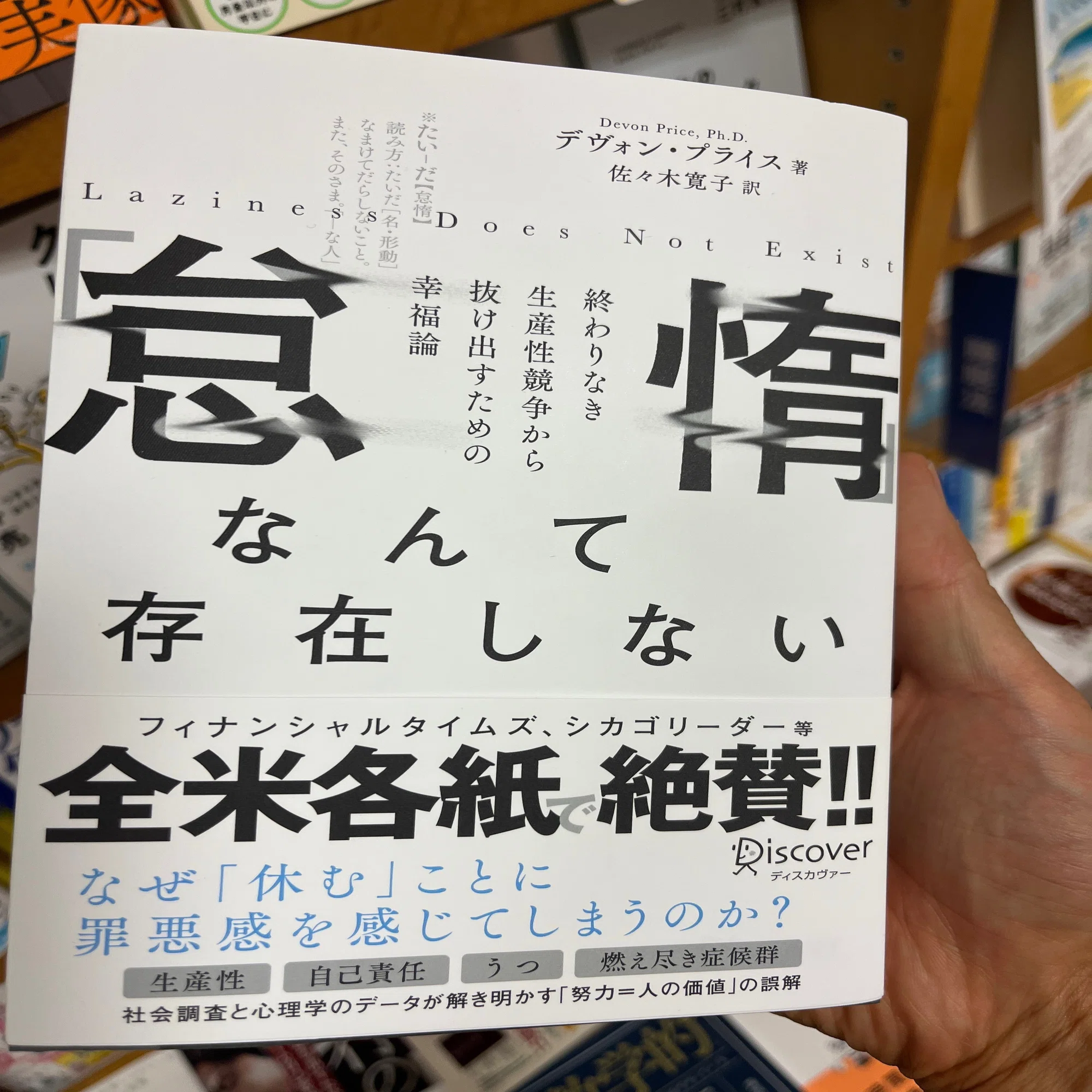 本が高い｜いなうらゆうま ( 稲浦悠馬 )