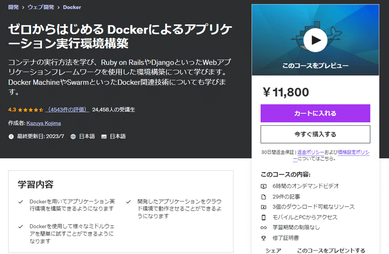 Docker実践入門 Linuxコンテナ技術の基礎から応用まで Docker … Docker実践入門――Linuxコンテナ技術の基礎から応用まで