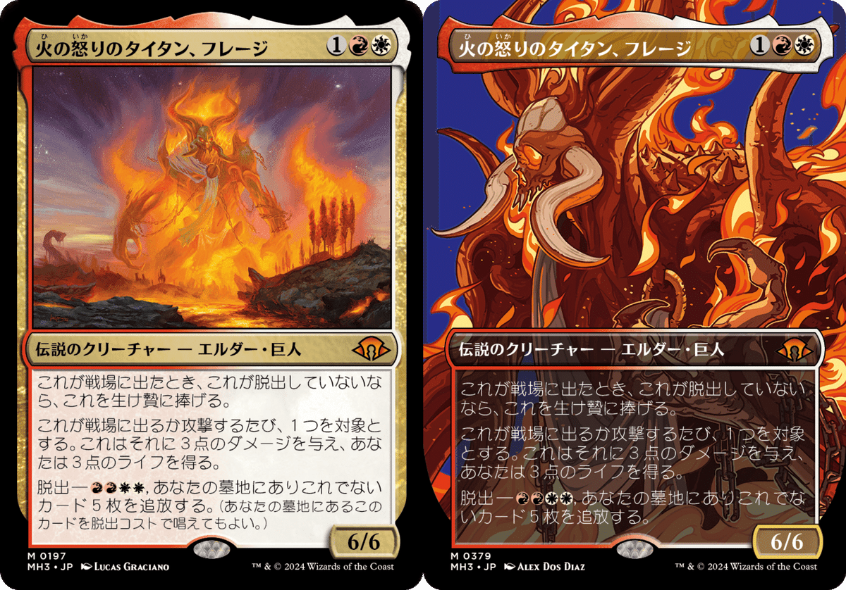 FOIL)火の怒りのタイタン、フレージ/Phlage, Titan of Fire's