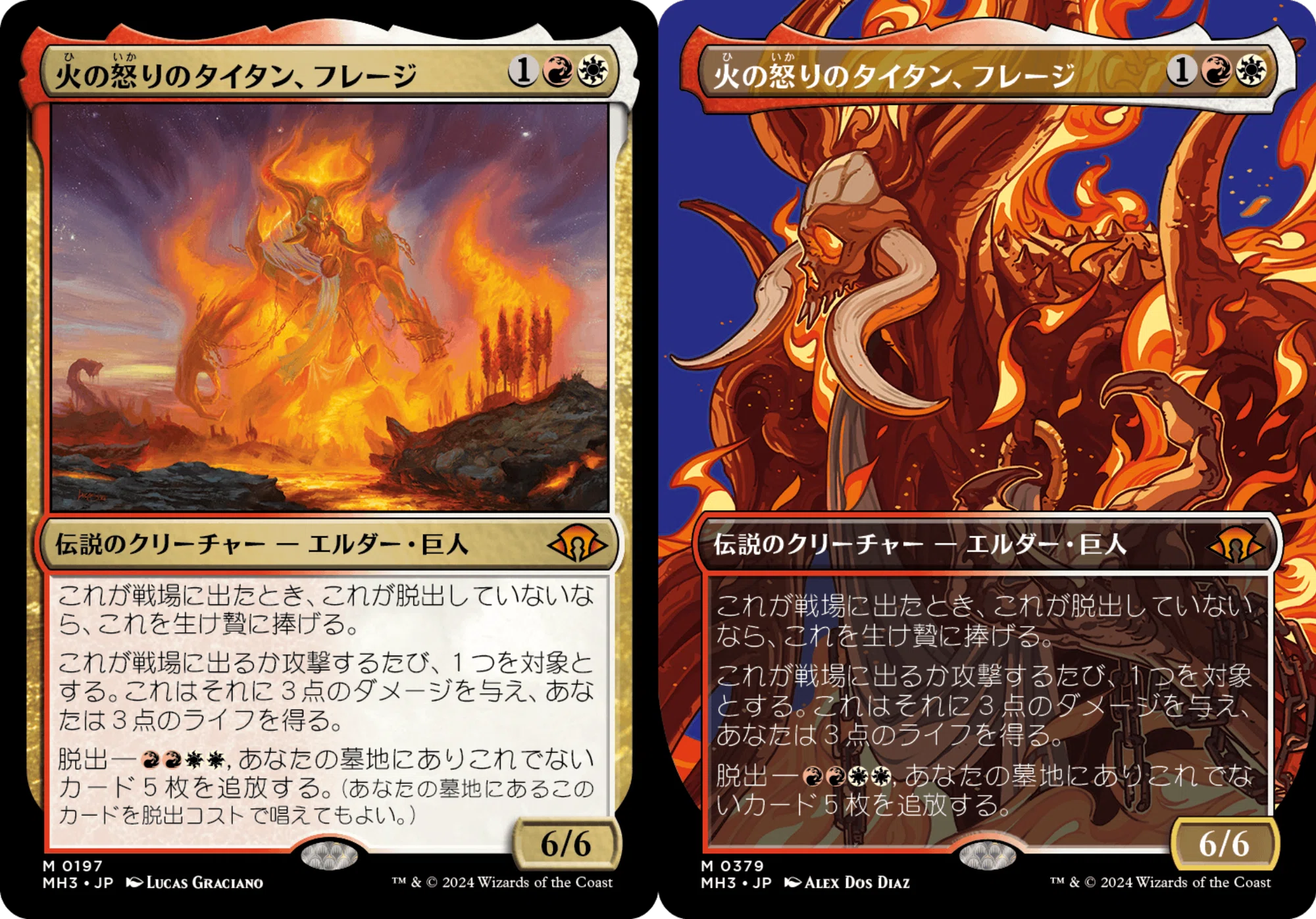 火の怒りのタイタン、フレージ 英語3枚 mtg 火の怒りのタイタン 火の怒りのタイタン、フレージ 英語3枚 mtg 火の怒りのタイタン