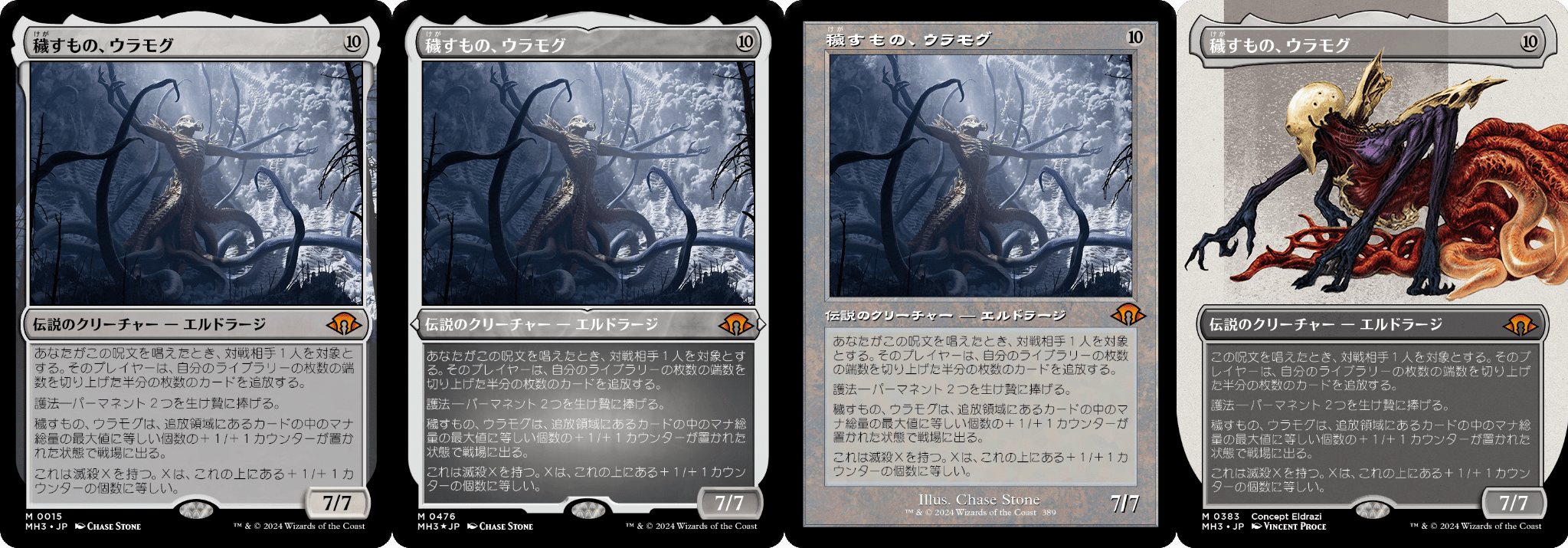 モダホラ3　エラーカード　朦朧への没入/爆ぜ鳴りの滝　foil Foil】(241)《朦朧への没入/Sink into Stupor》/《催眠の泉