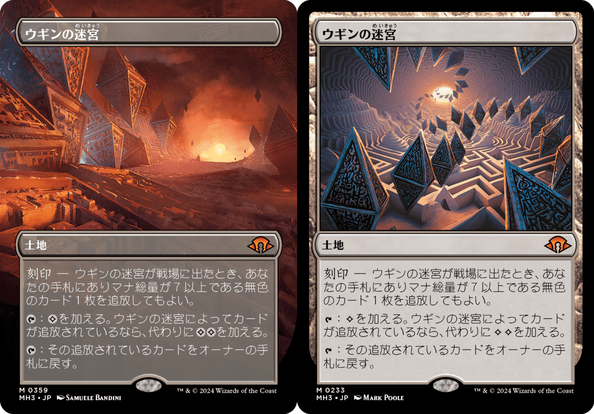 即日発送 FOIL)ウギンの迷宮/Ugin's Labyrinth《日本語》【MH3 即日発送 FOIL)ウギンの迷宮/Ugin's Labyrinth《日本語》【MH3