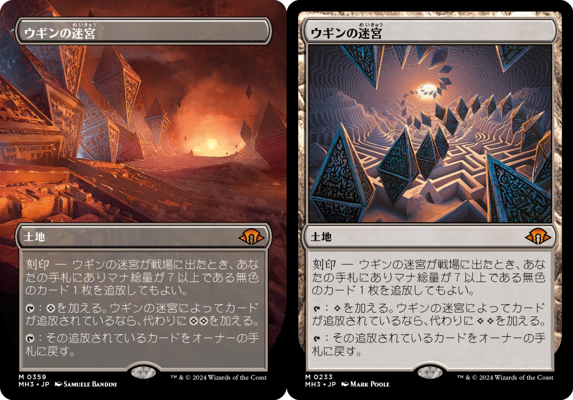 モダホラ3】ウギンの迷宮 3枚 セット モダホラ3】ウギンの迷宮3枚セット モダホラ3】ウギンの迷宮 3枚 セット モダホラ3】ウギンの迷宮3枚セット