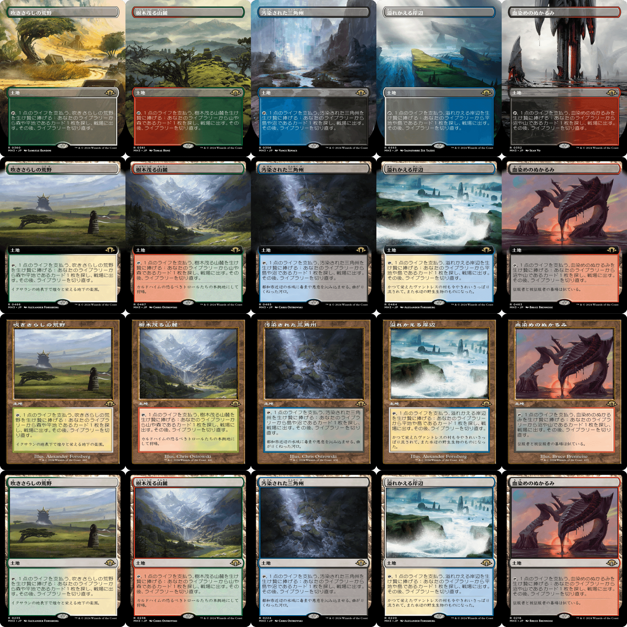 【ご確認用】モダンホライゾン2 スケッチ foil 豊穣な収穫b 日本語  1枚 MTG】モダホラ2にエッチングFoil！？コレクターブースターに