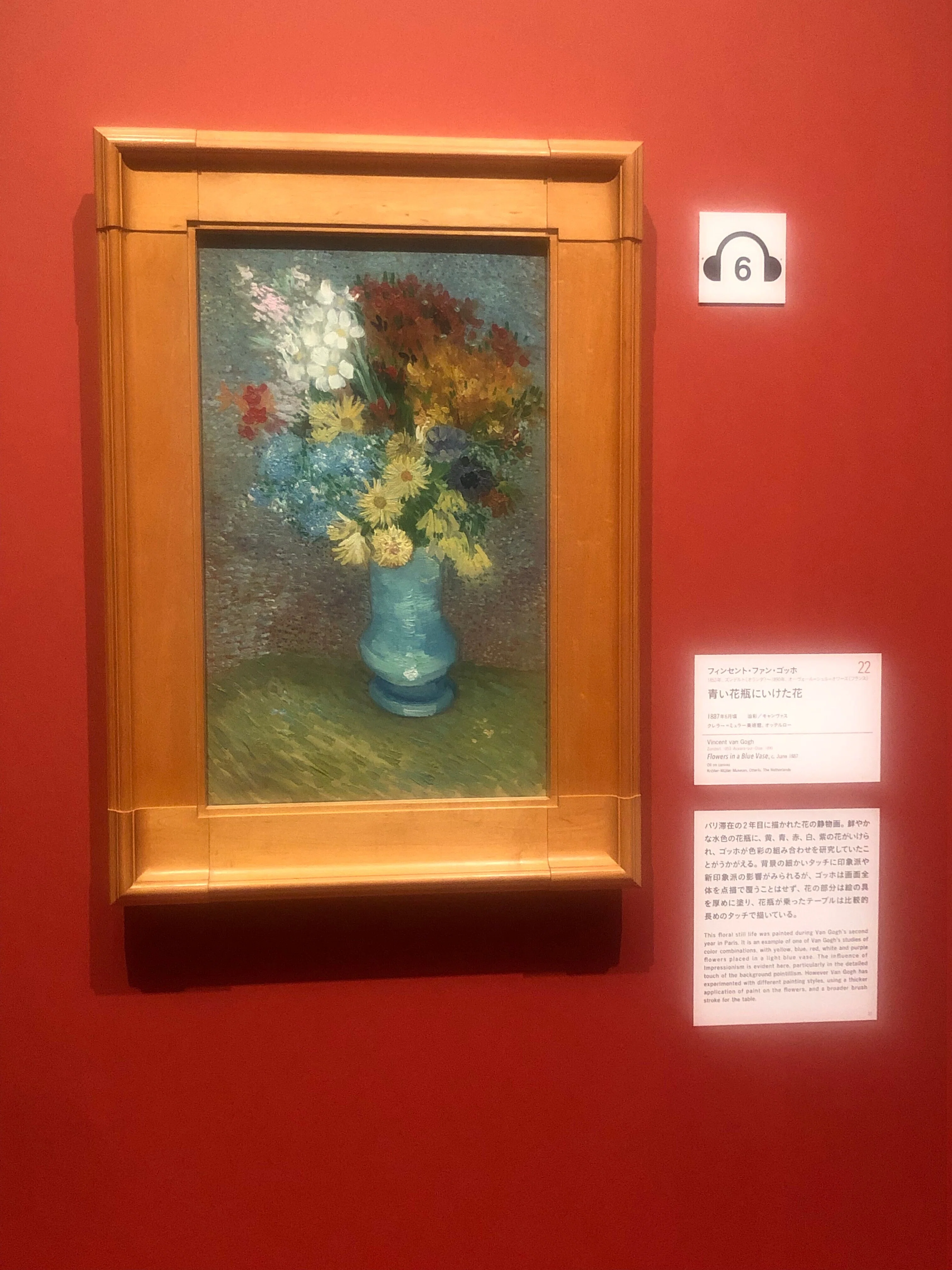 ゴッホからのインスピレーション。「ゴッホと静物画」展に行きました