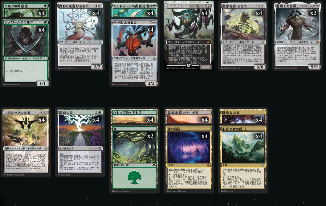 モダンホライゾン3』ストリーマーイベントを経て 感想やデッキ