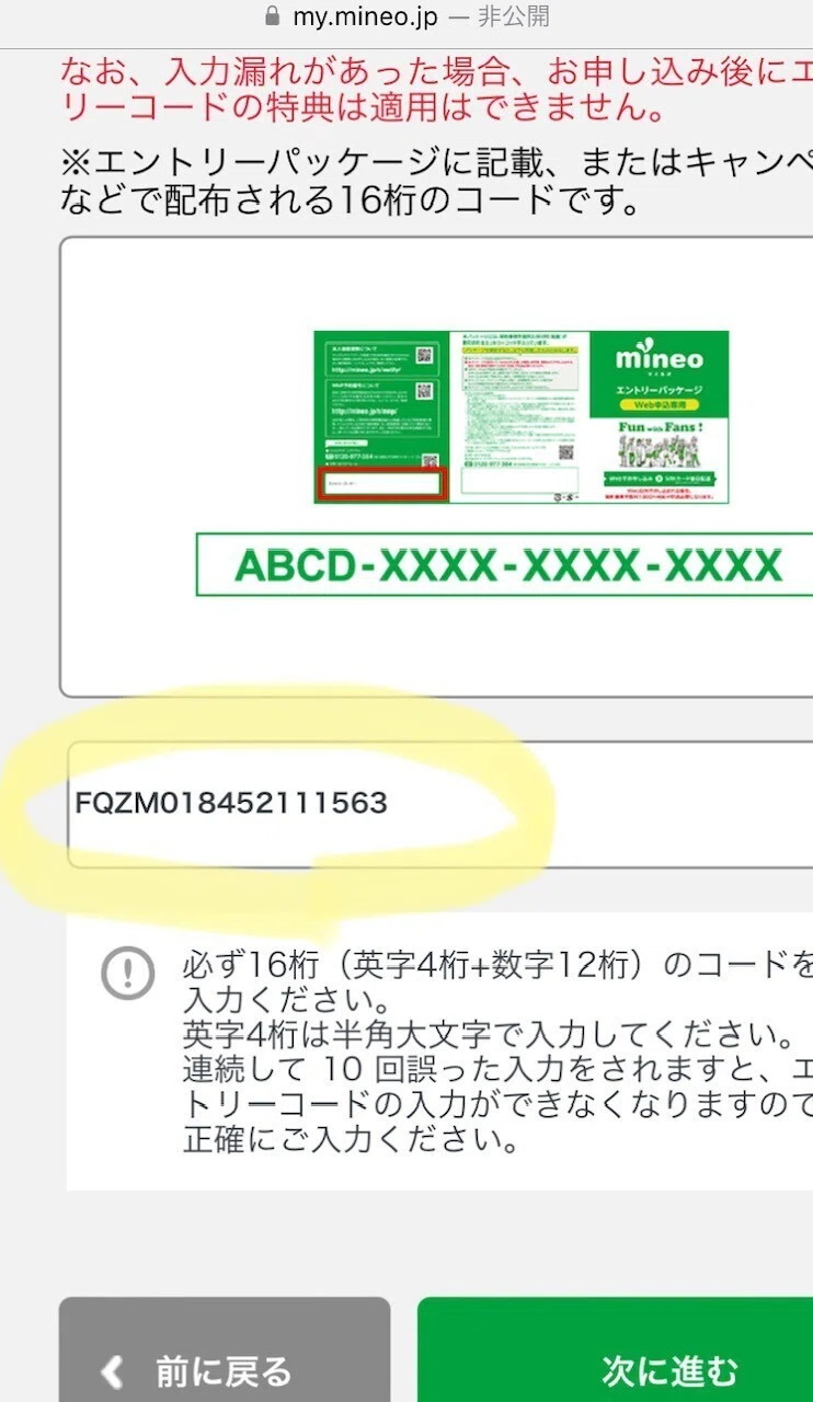 [2024/6/8] mineo Entry Codes and Referral URLs [Free Distribution ...