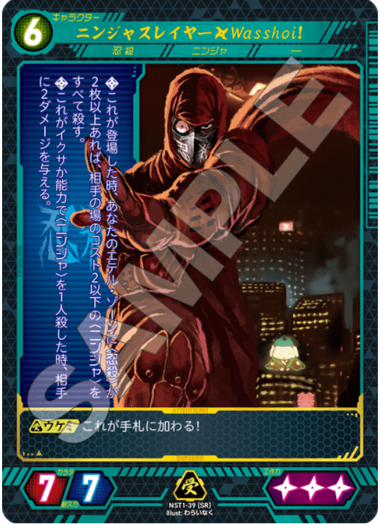 ニンジャスレイヤーTCG くろぷり様 専用
