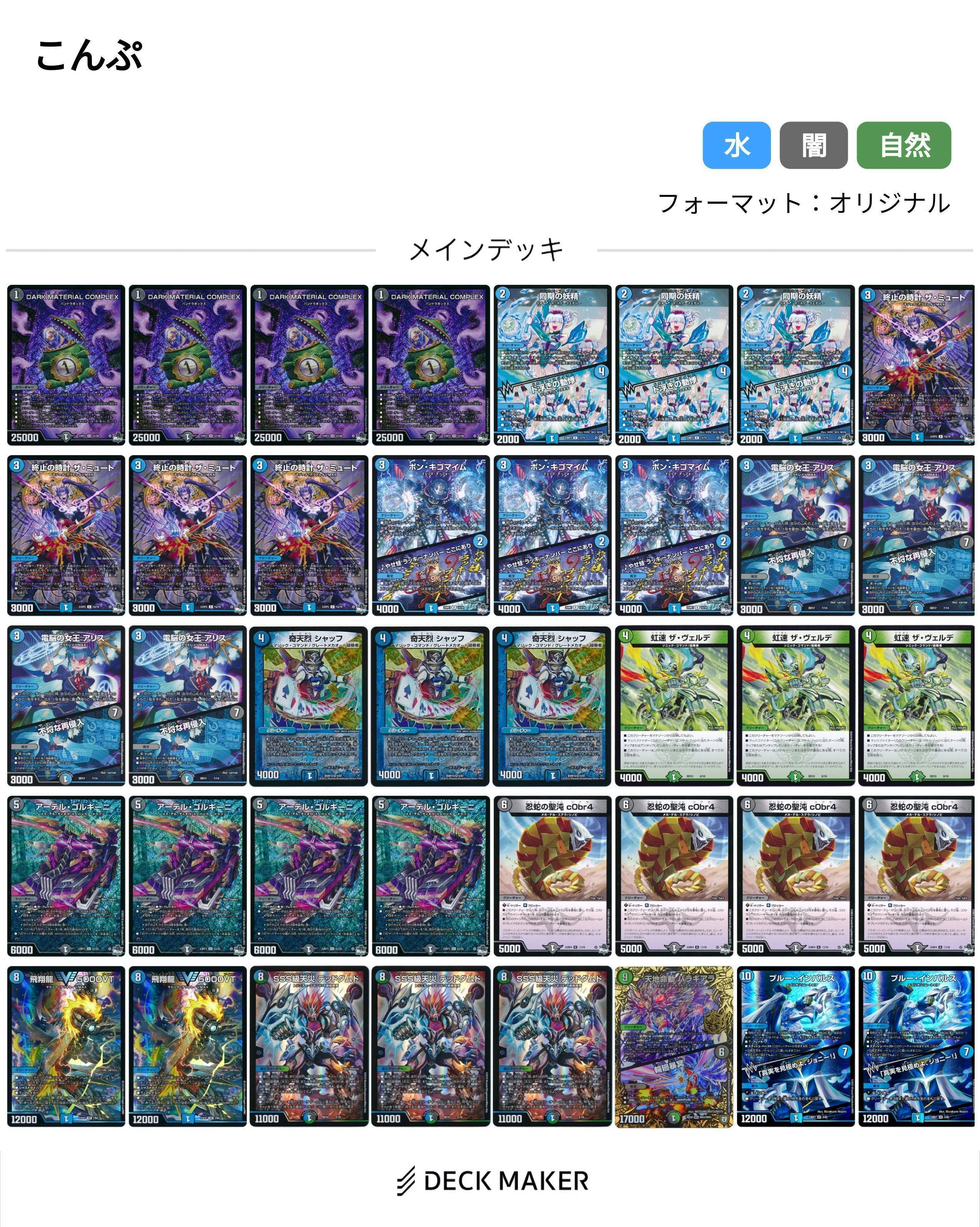 超個人的環境デッキ対策研究4(コンプレックス)|ふぬゆ 超個人的環境デッキ対策研究4(コンプレックス)|ふぬゆ