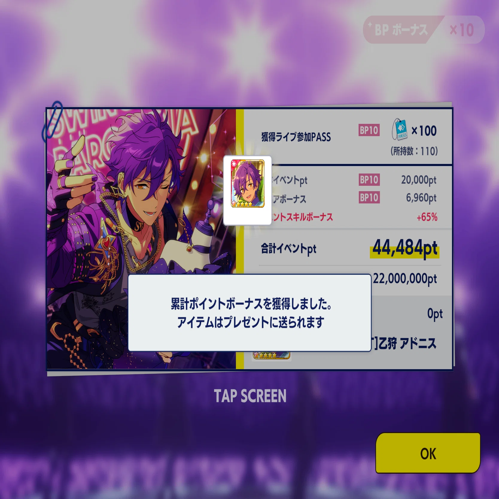 あんスタMusic】微課金で行く新曲イベント完凸記録｜たんぽぽ