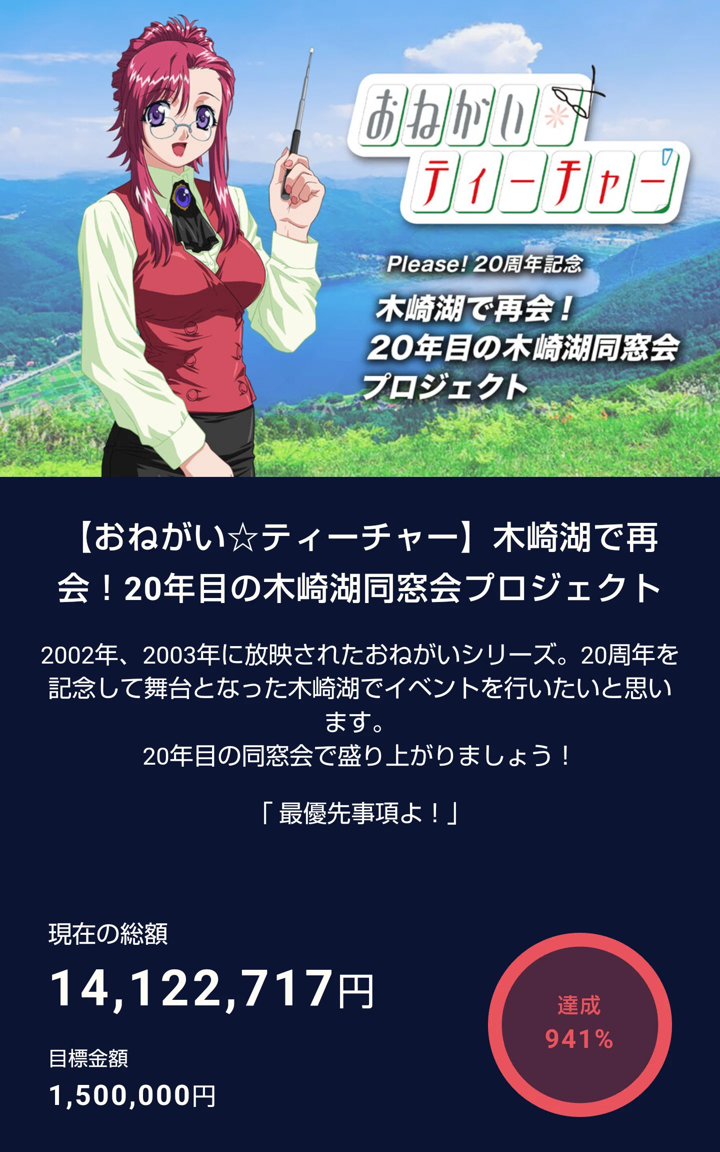おねがい☆ティーチャー 20周年 イベント色紙 おねがい☆ティーチャー
