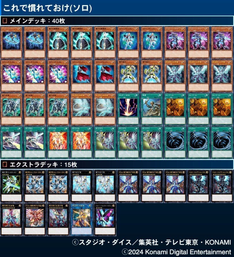初心者向け後攻ワンパン銀河眼【祝☆ストラク】｜フォドン