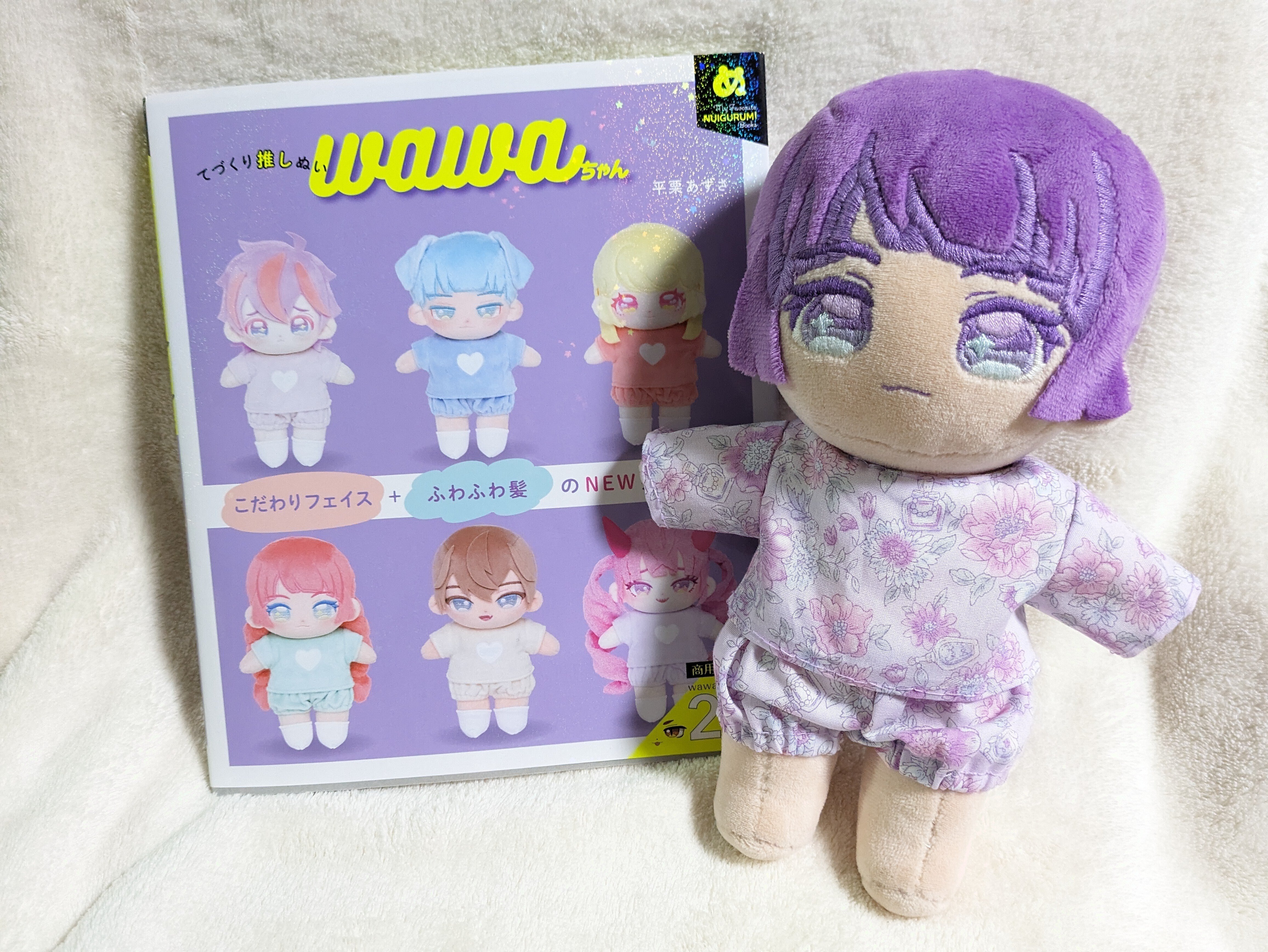 梨沢ぬいログ】初心者さん向け推しぬい本比較｜梨沢薬子