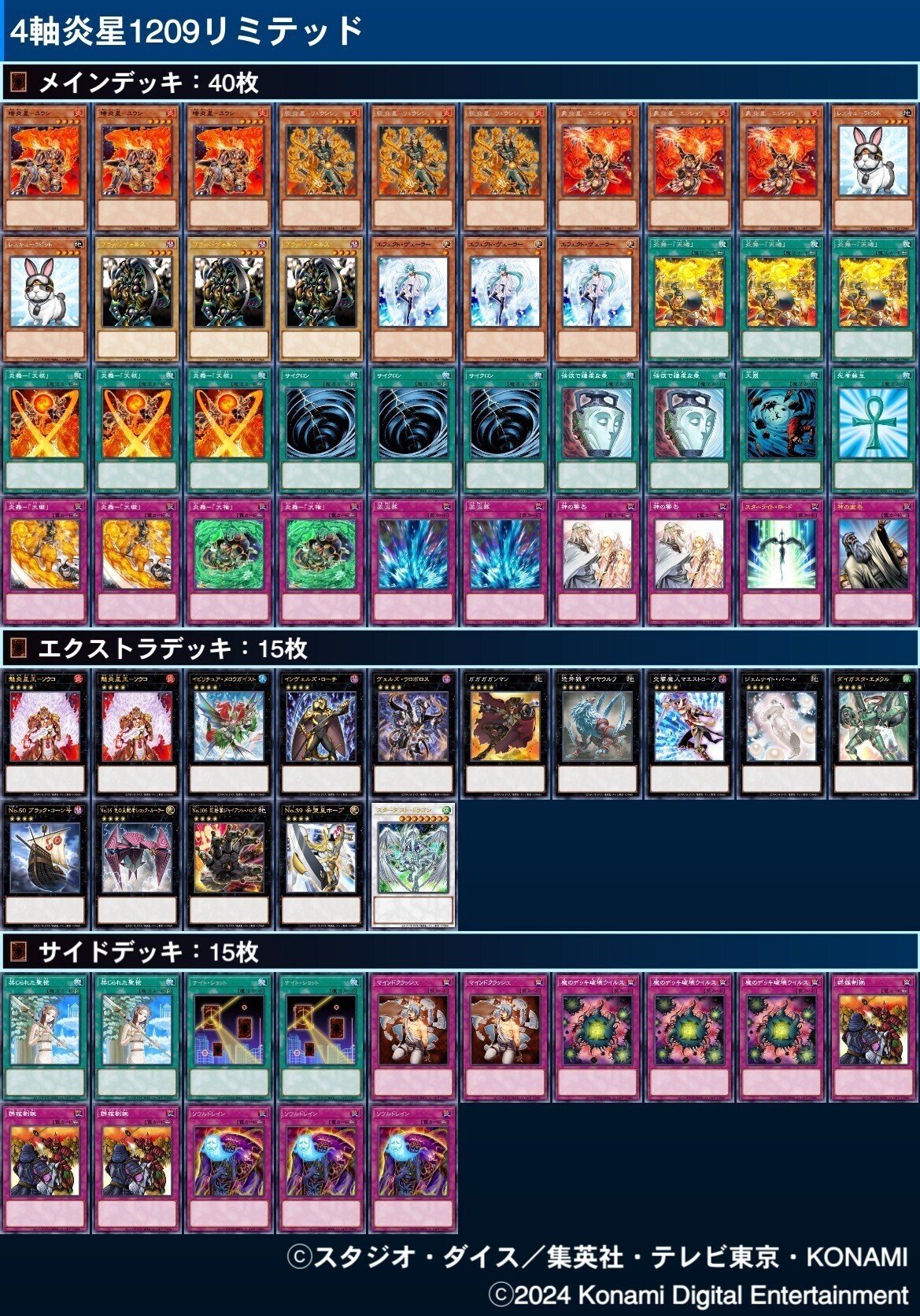 熱波亭エントランス-入賞デッキレシピ集-(LIMITED環境)｜熱波亭