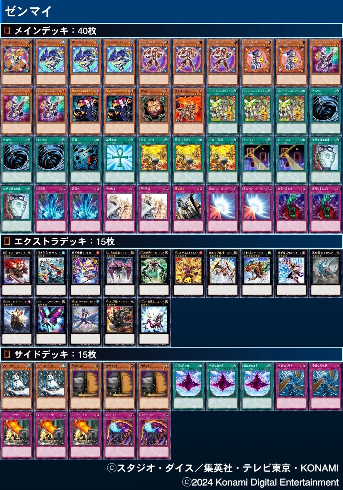 熱波亭エントランス-入賞デッキレシピ集-(LIMITED環境)｜熱波亭
