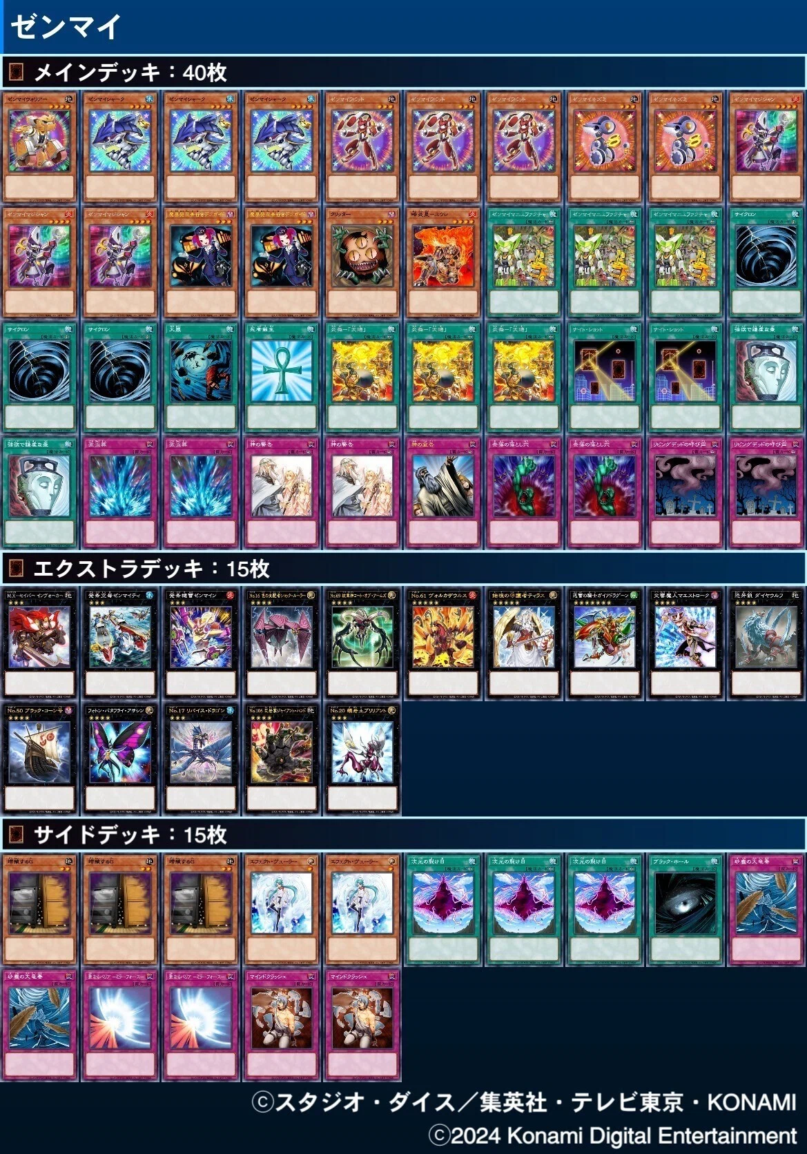 熱波亭エントランス-入賞デッキレシピ集-(LIMITED環境)｜熱波亭