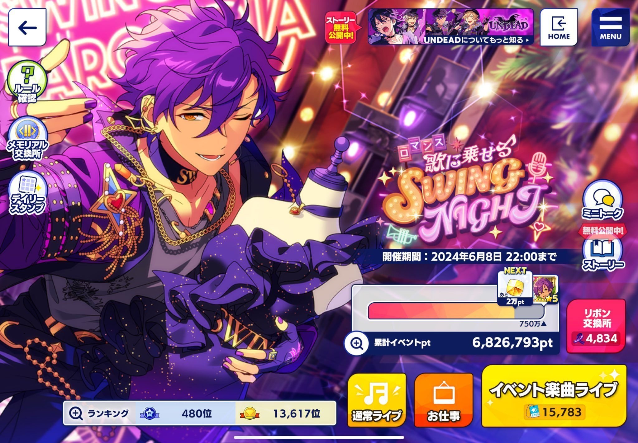 あんスタ「ロマンス☆歌に乗せるSWING NIGHT」☆5アドニス完凸